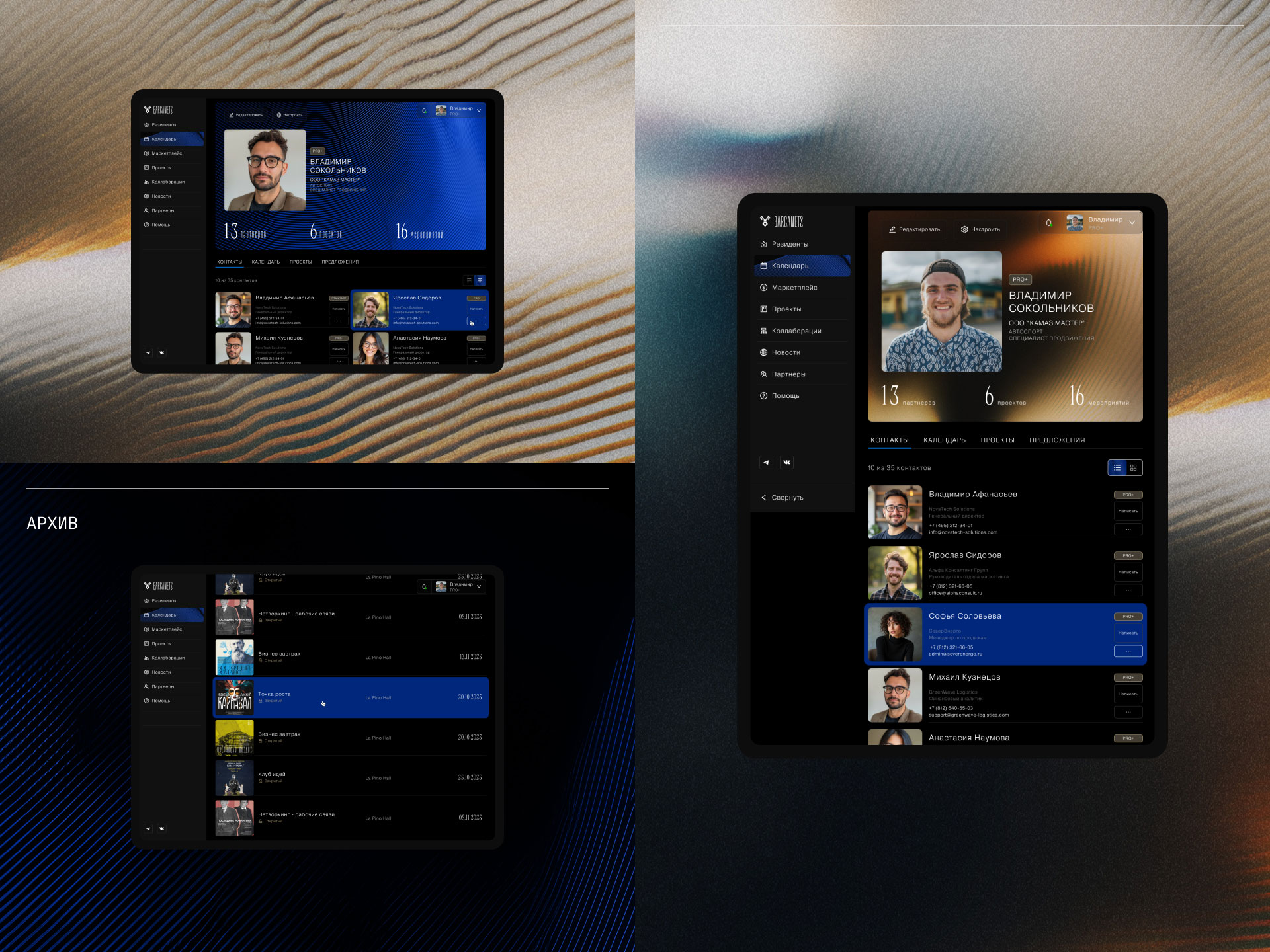Barganets — Сервис — Изображение №12 — Интерфейсы на Dprofile