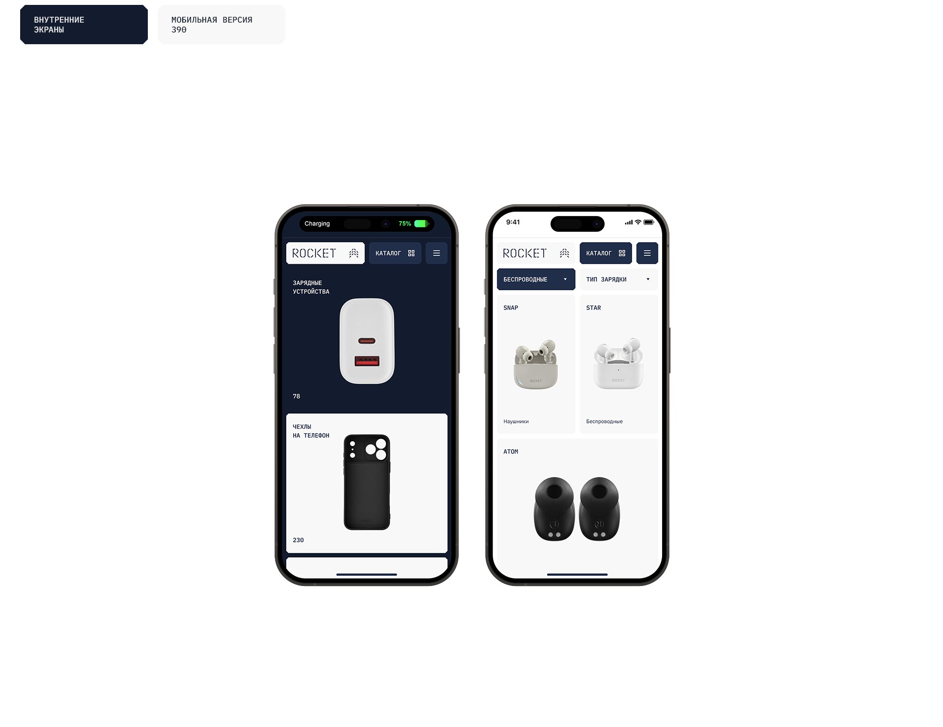 Rocket — Изображение №18 — Интерфейсы, Анимация на Dprofile