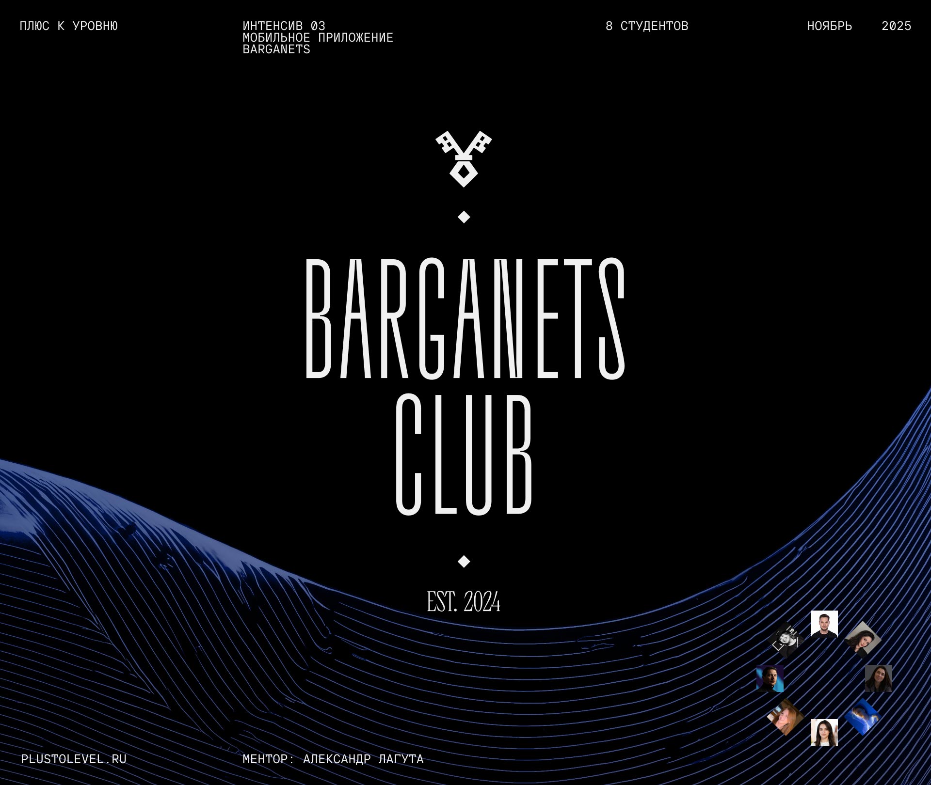 Barganets — Приложение — Изображение №1 — Интерфейсы на Dprofile