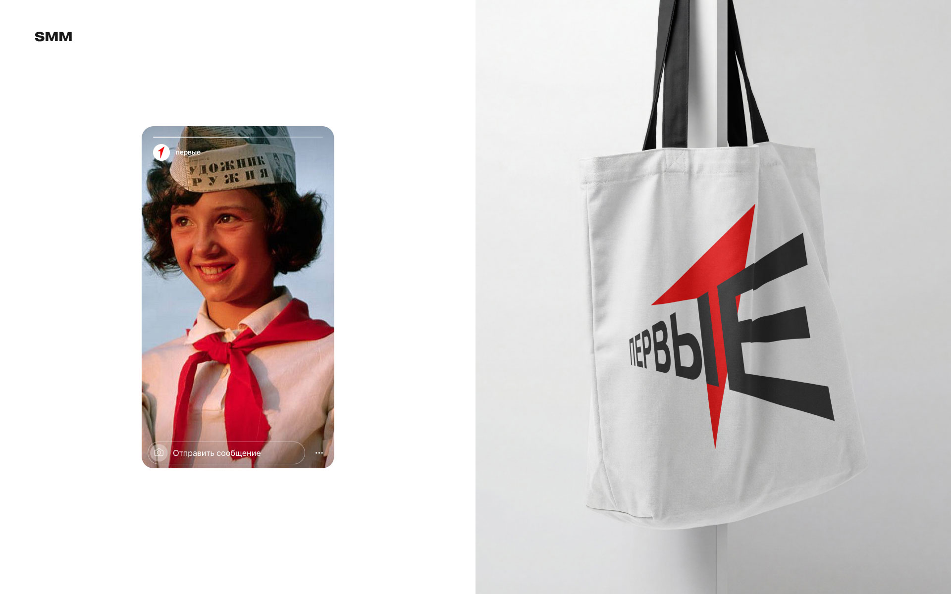 Движение Первых — Изображение №9 — Брендинг на Dprofile