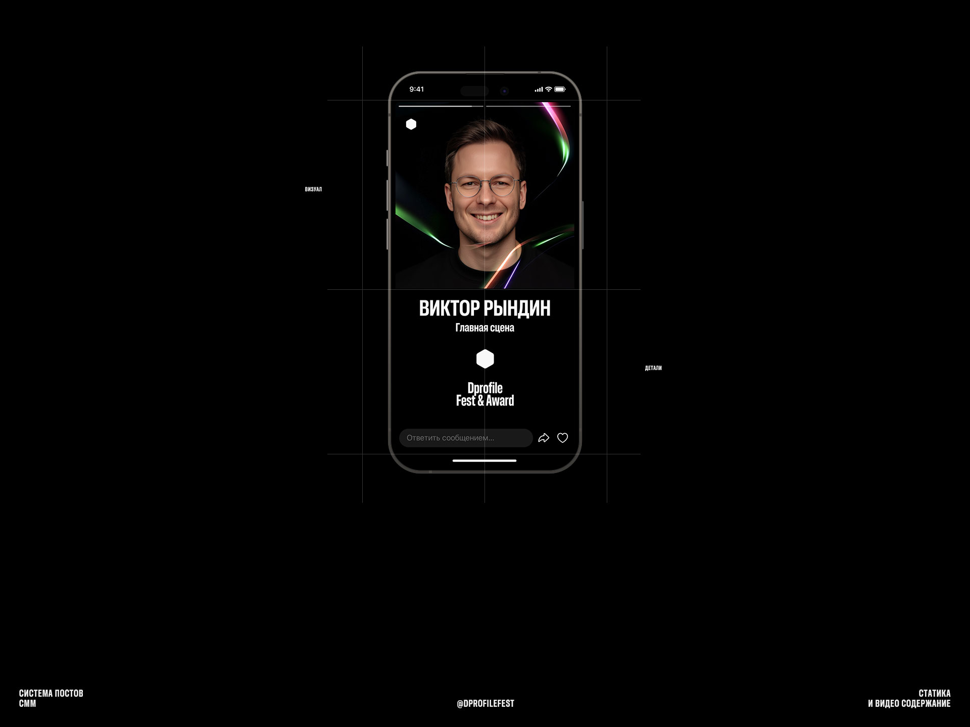 DPFA 2025 — Изображение №5 — Брендинг на Dprofile