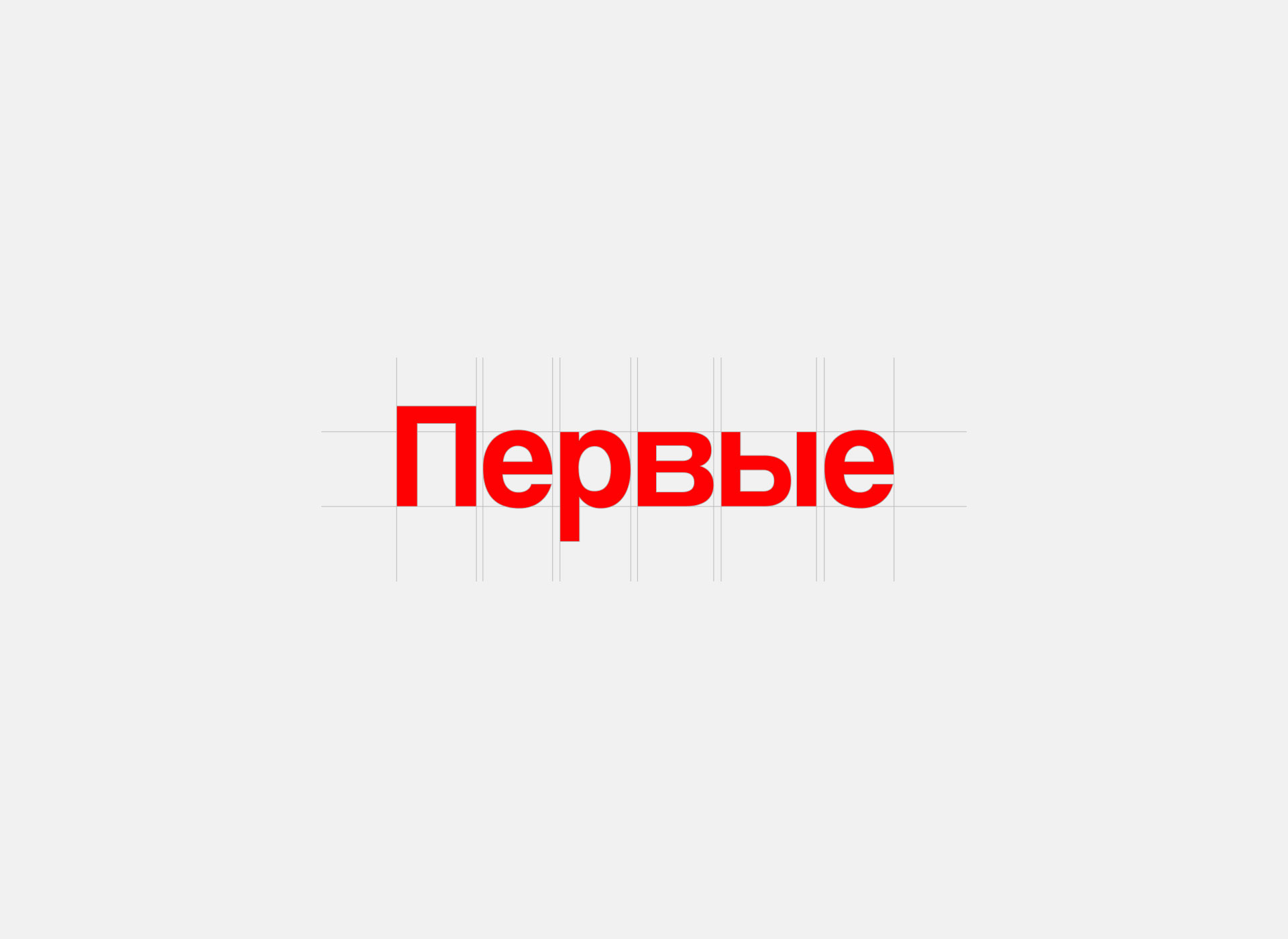 Движение Первых — Изображение №3 — Брендинг на Dprofile
