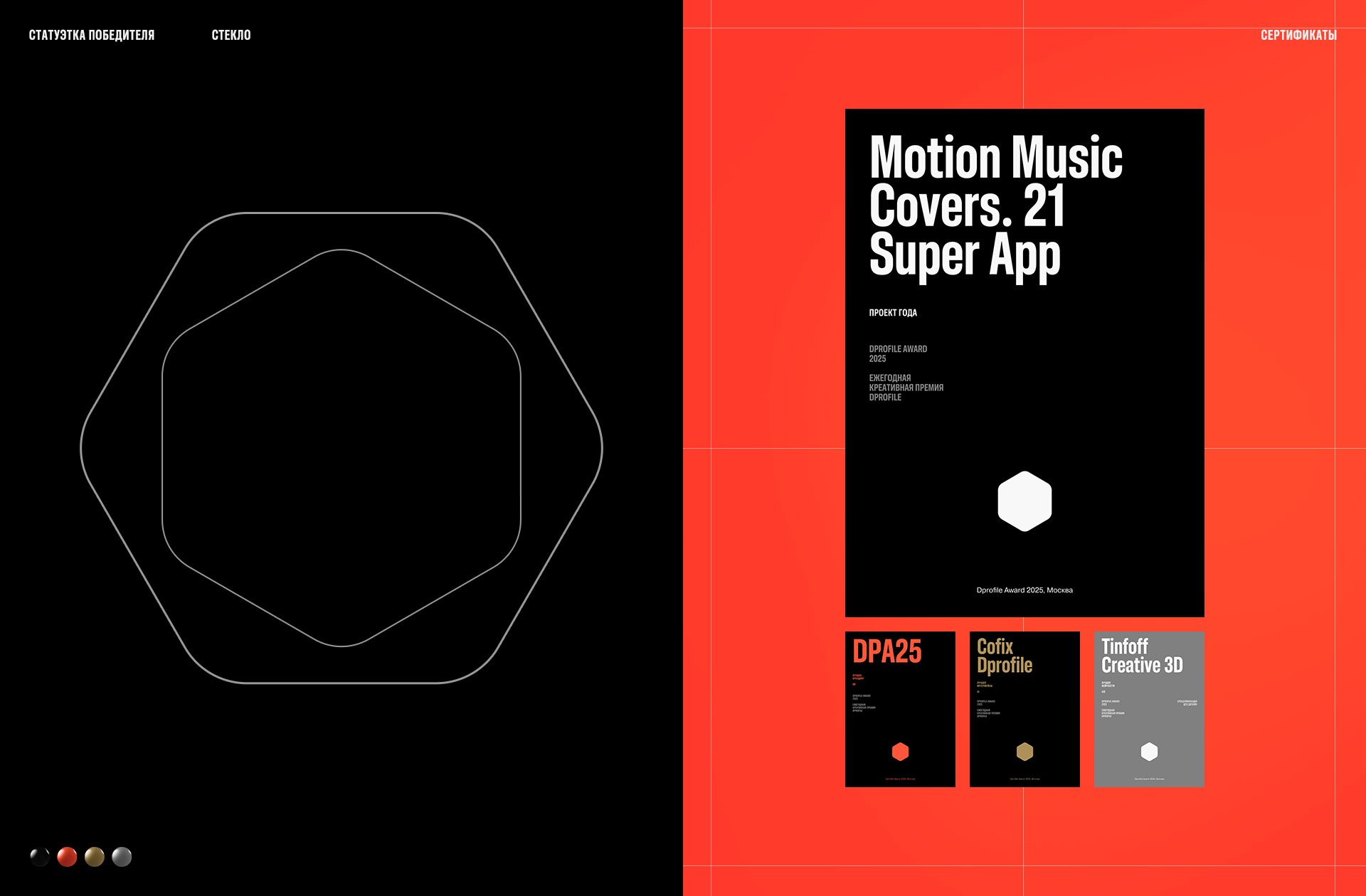 DPFA 2025 — Изображение №10 — Брендинг на Dprofile