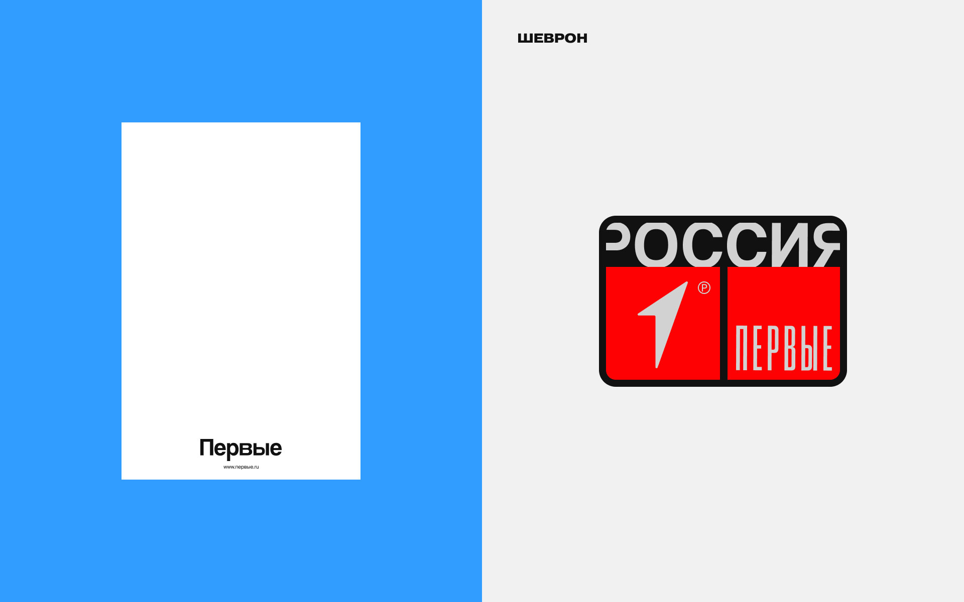 Движение Первых — Изображение №15 — Брендинг на Dprofile