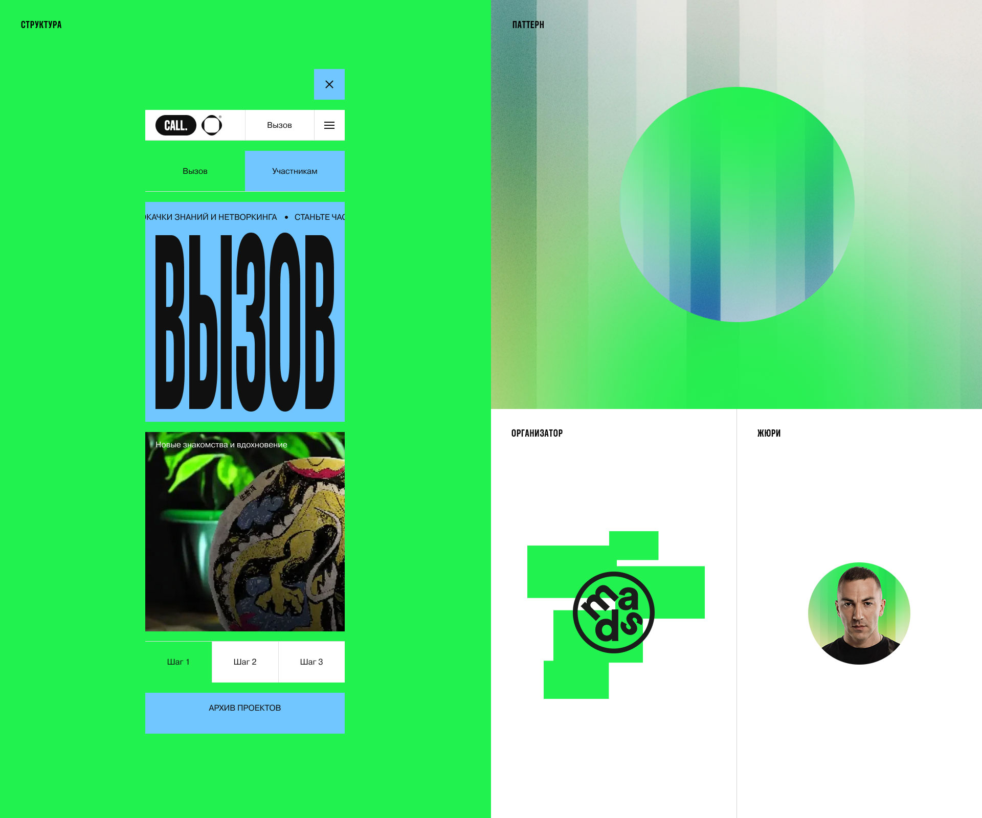Вызов Dprofile — Изображение №6 — Интерфейсы, Брендинг на Dprofile