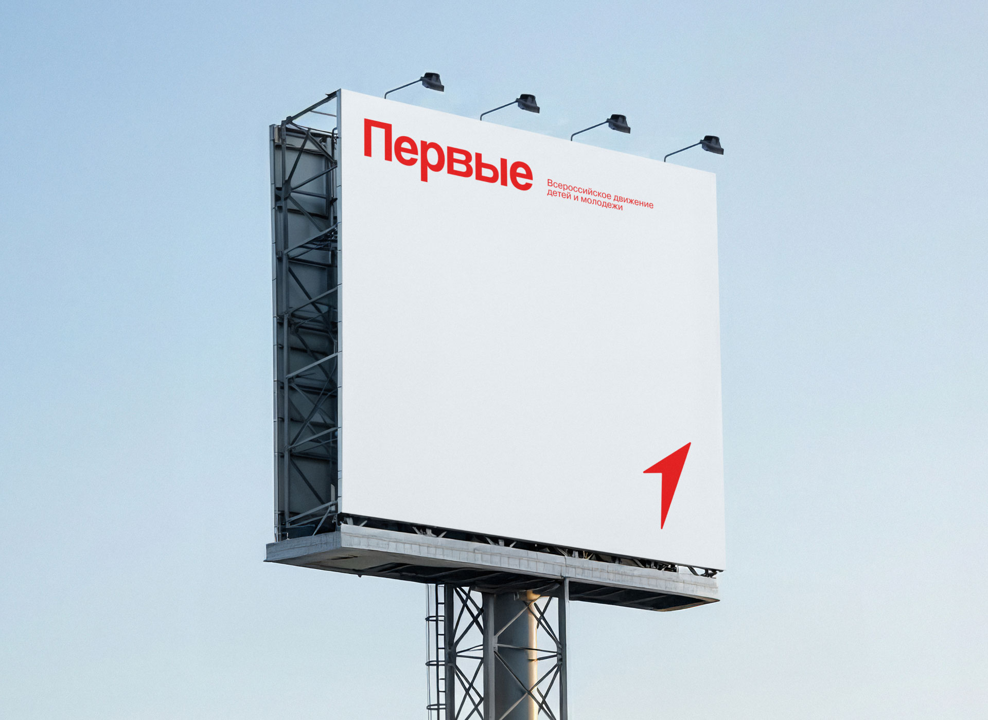 Движение Первых — Изображение №8 — Брендинг на Dprofile