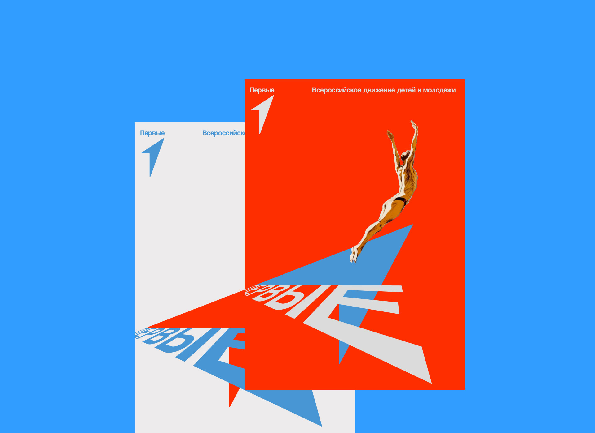 Движение Первых — Изображение №19 — Брендинг на Dprofile