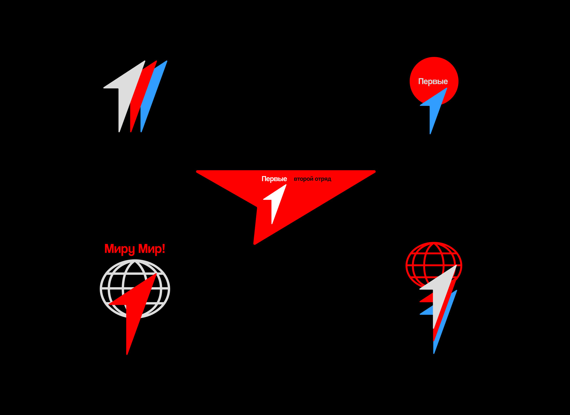 Движение Первых — Изображение №20 — Брендинг на Dprofile