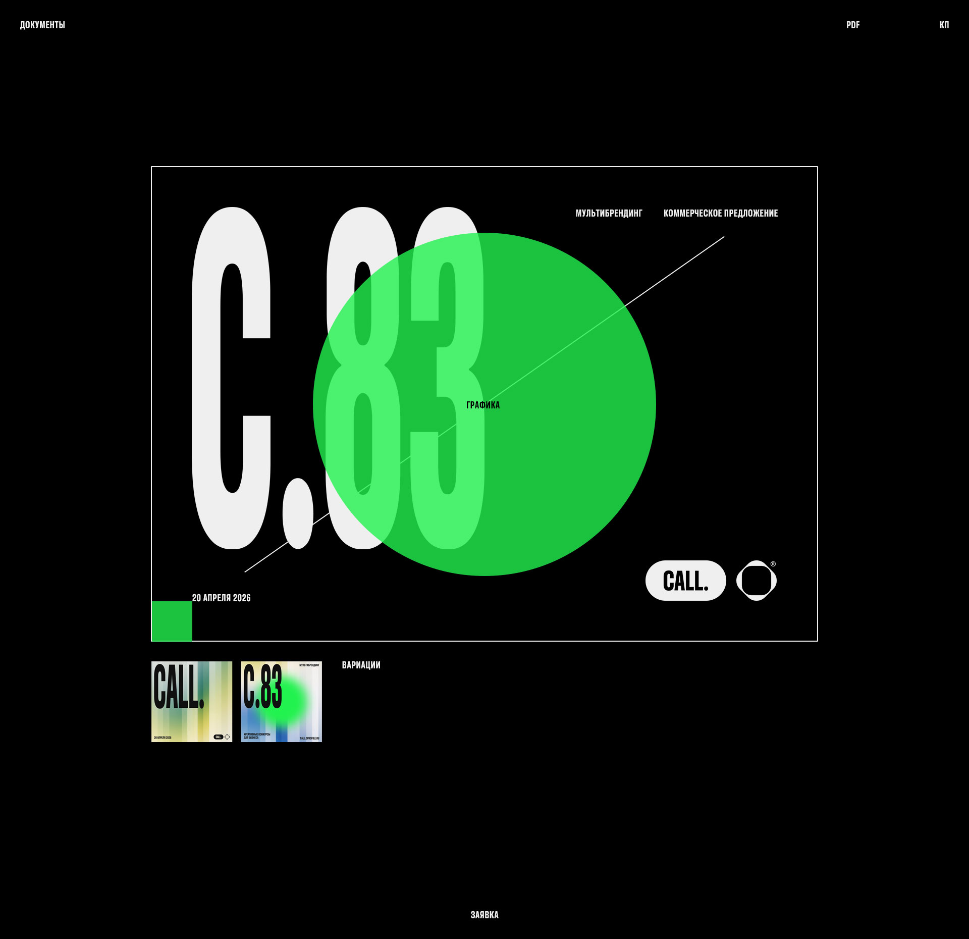 Вызов Dprofile — Изображение №19 — Интерфейсы, Брендинг на Dprofile