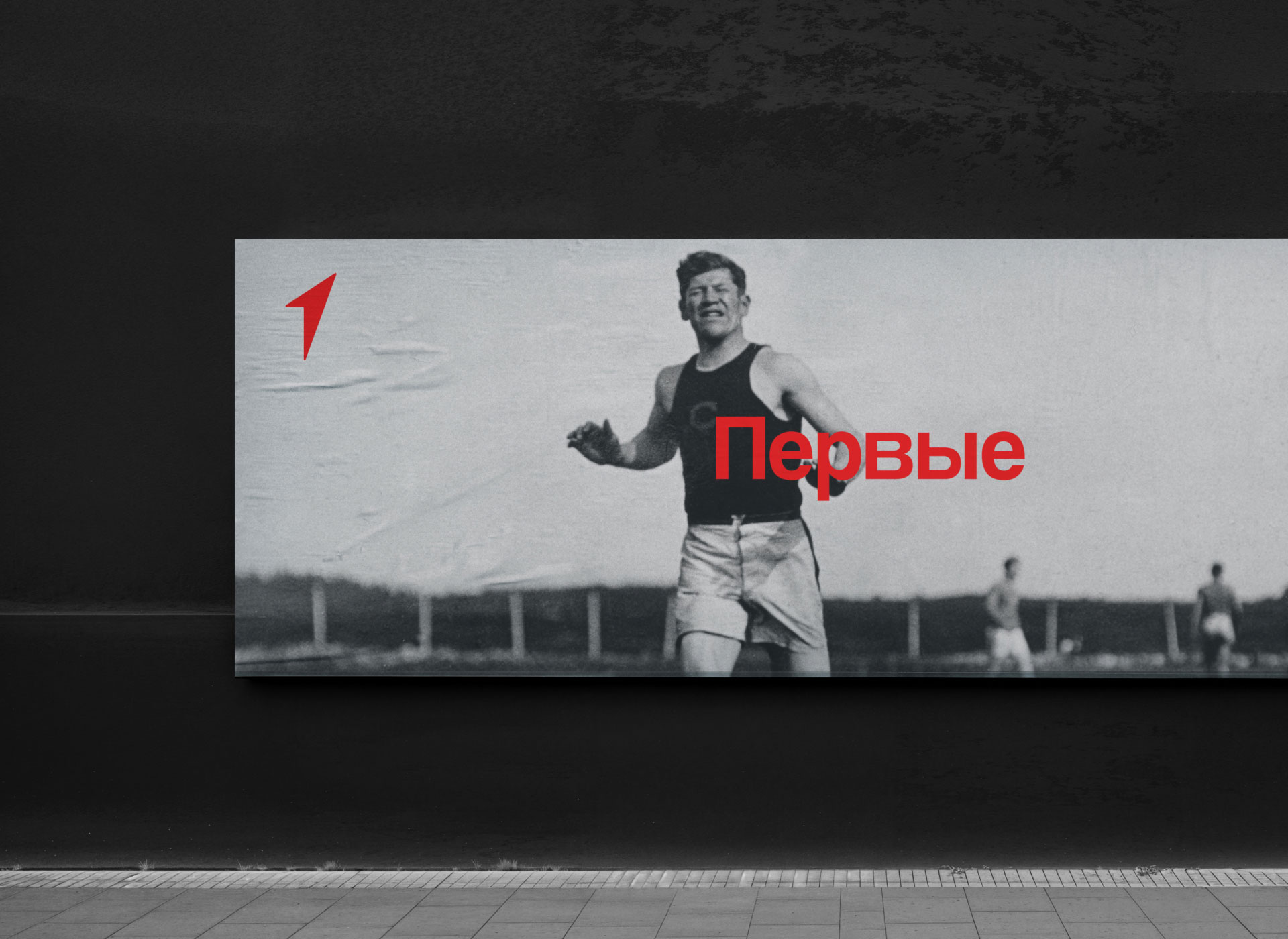 Движение Первых — Изображение №6 — Брендинг на Dprofile