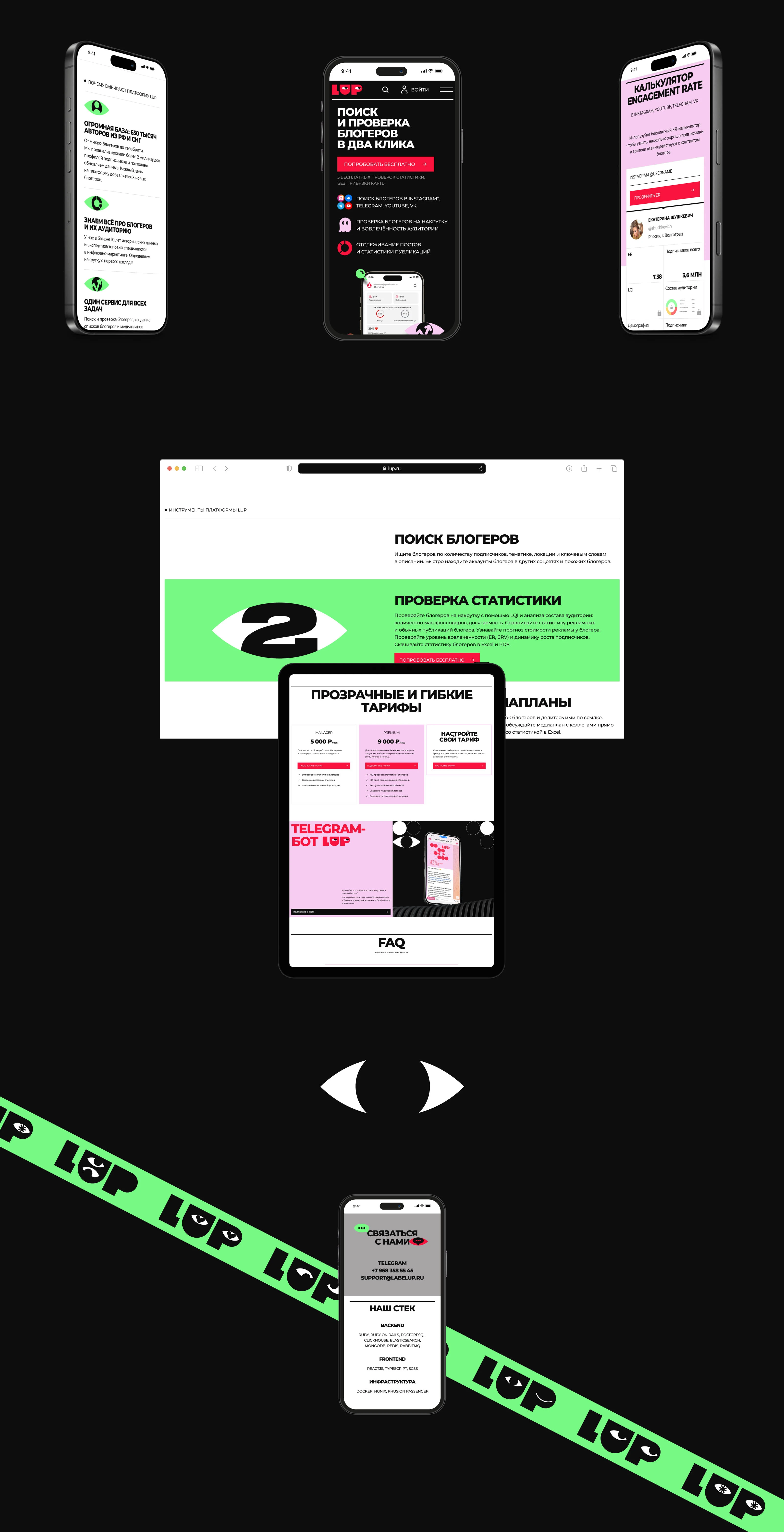 LUP — Изображение №11 — Интерфейсы, Иллюстрация на Dprofile