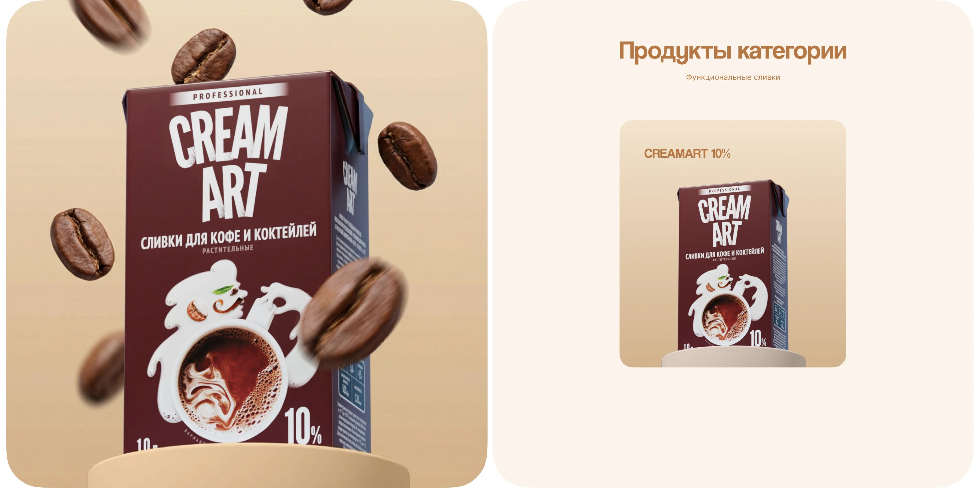 CREAMART — Изображение №7 — Интерфейсы, Иллюстрация на Dprofile
