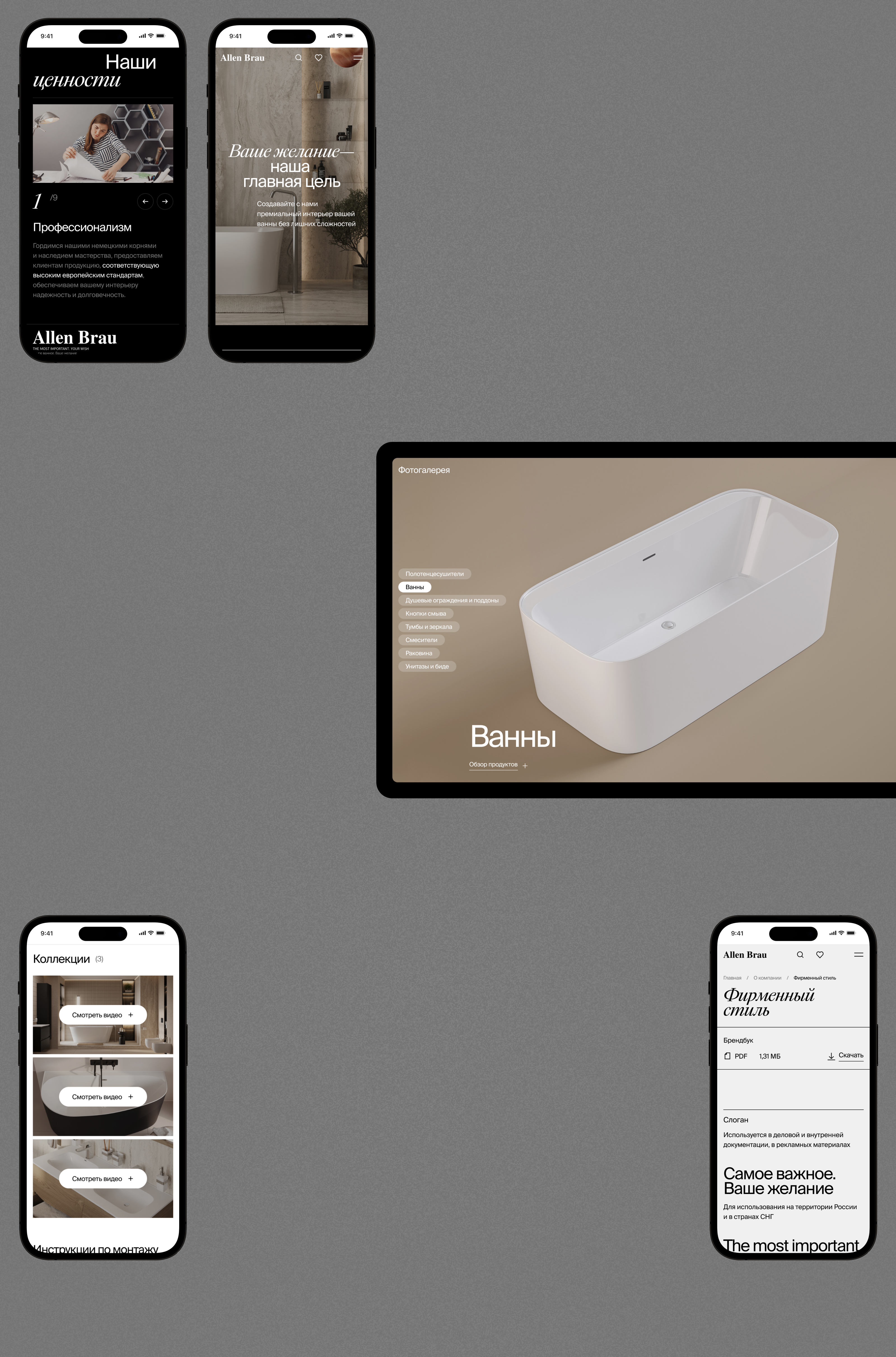 Allen Brau — Изображение №22 — Интерфейсы, Анимация на Dprofile