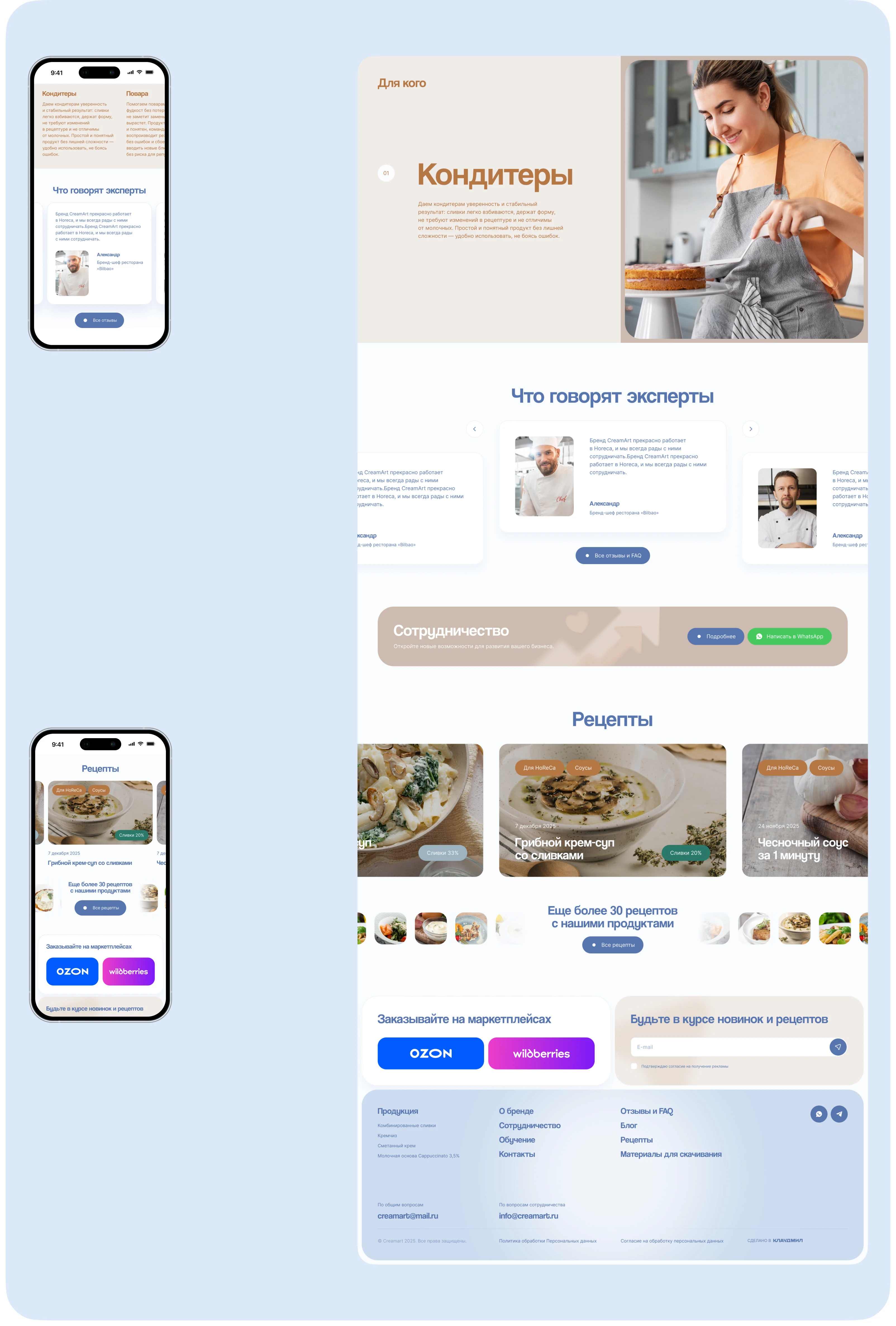 CREAMART — Изображение №8 — Интерфейсы, Иллюстрация на Dprofile