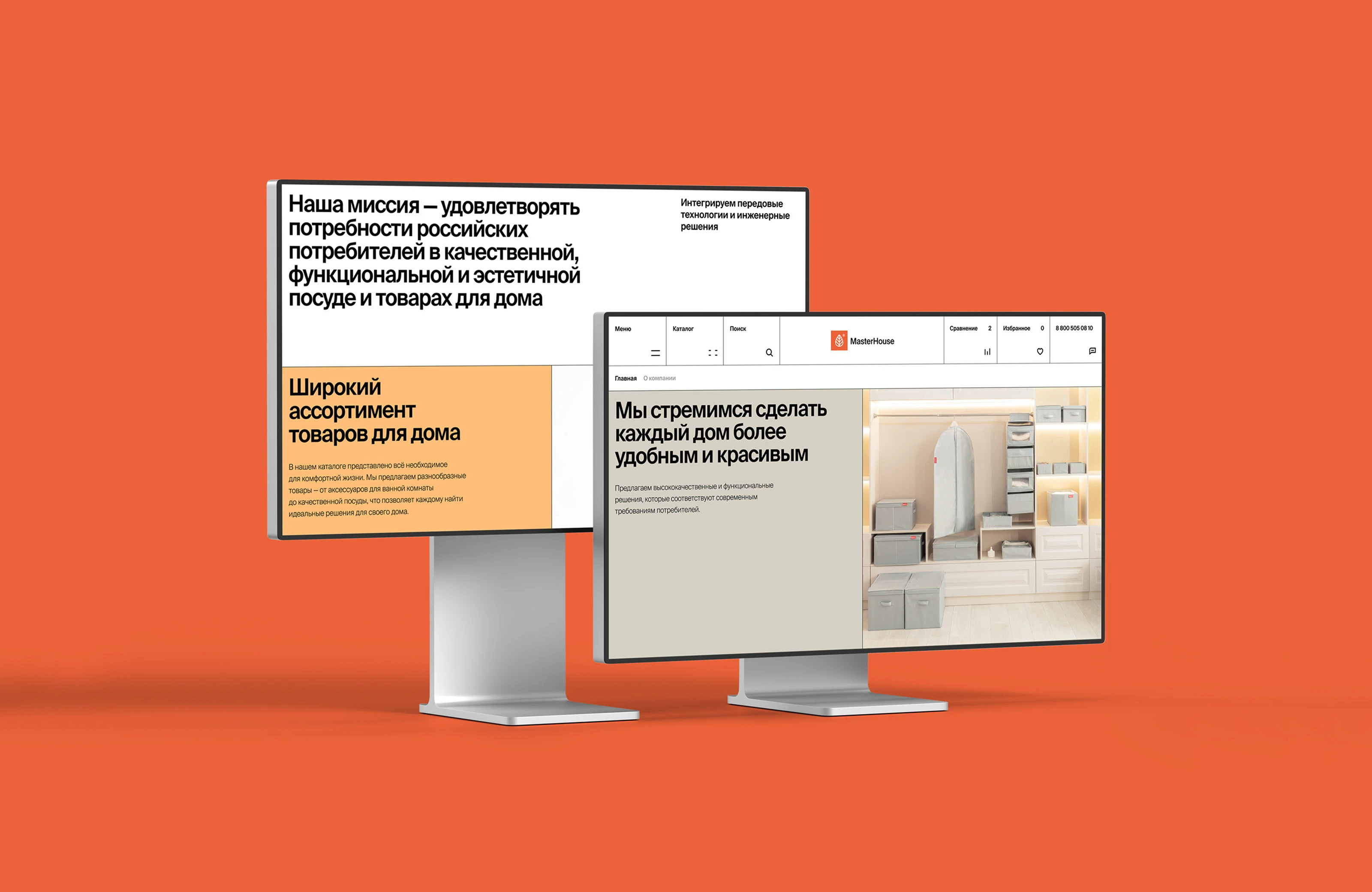 Master House — Изображение №17 — Интерфейсы, Анимация на Dprofile