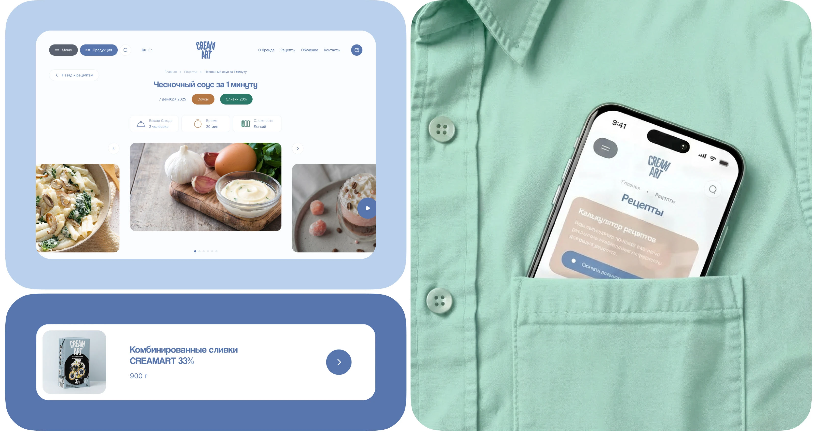 CREAMART — Изображение №18 — Интерфейсы, Иллюстрация на Dprofile