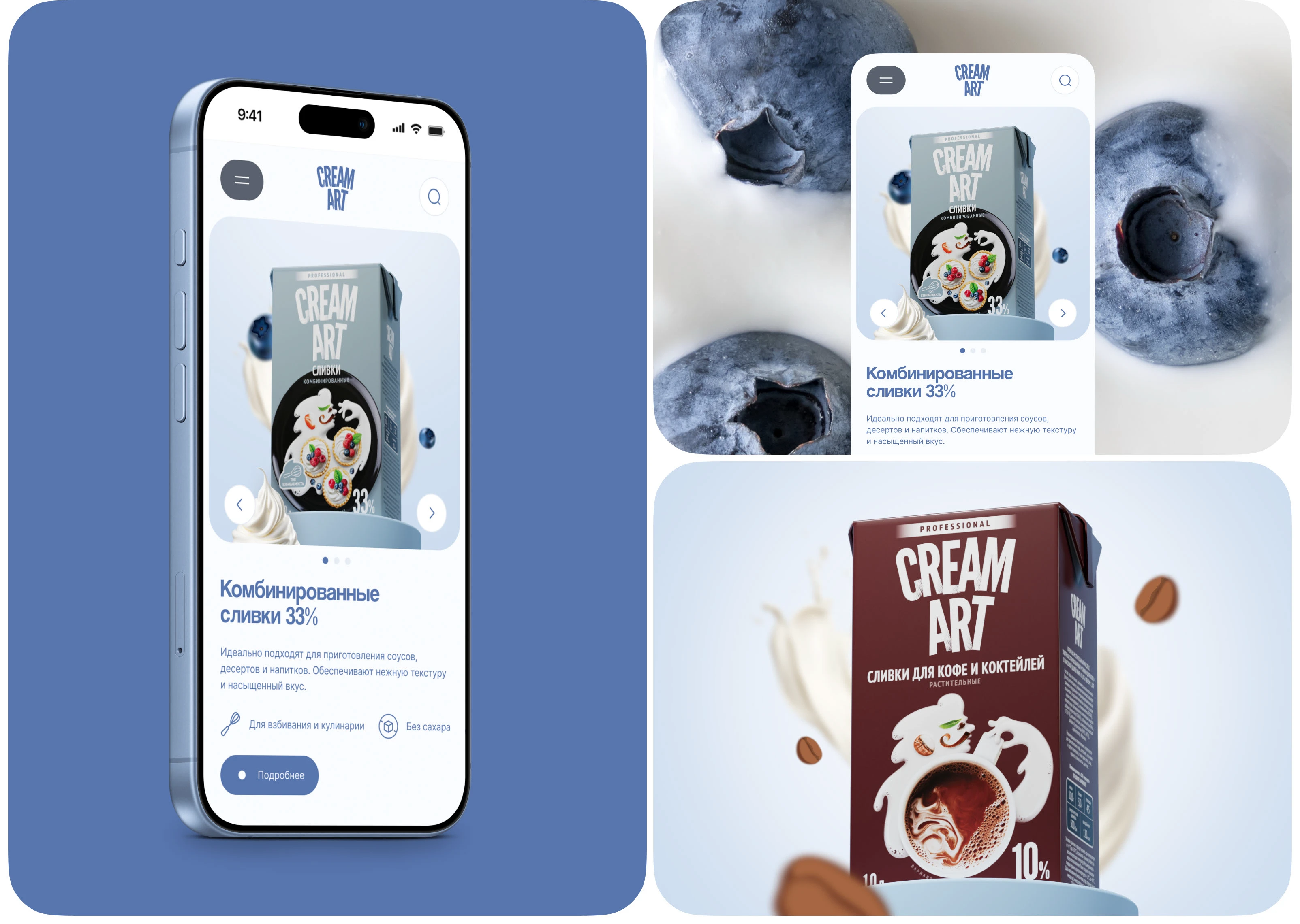 CREAMART — Изображение №3 — Интерфейсы, Иллюстрация на Dprofile