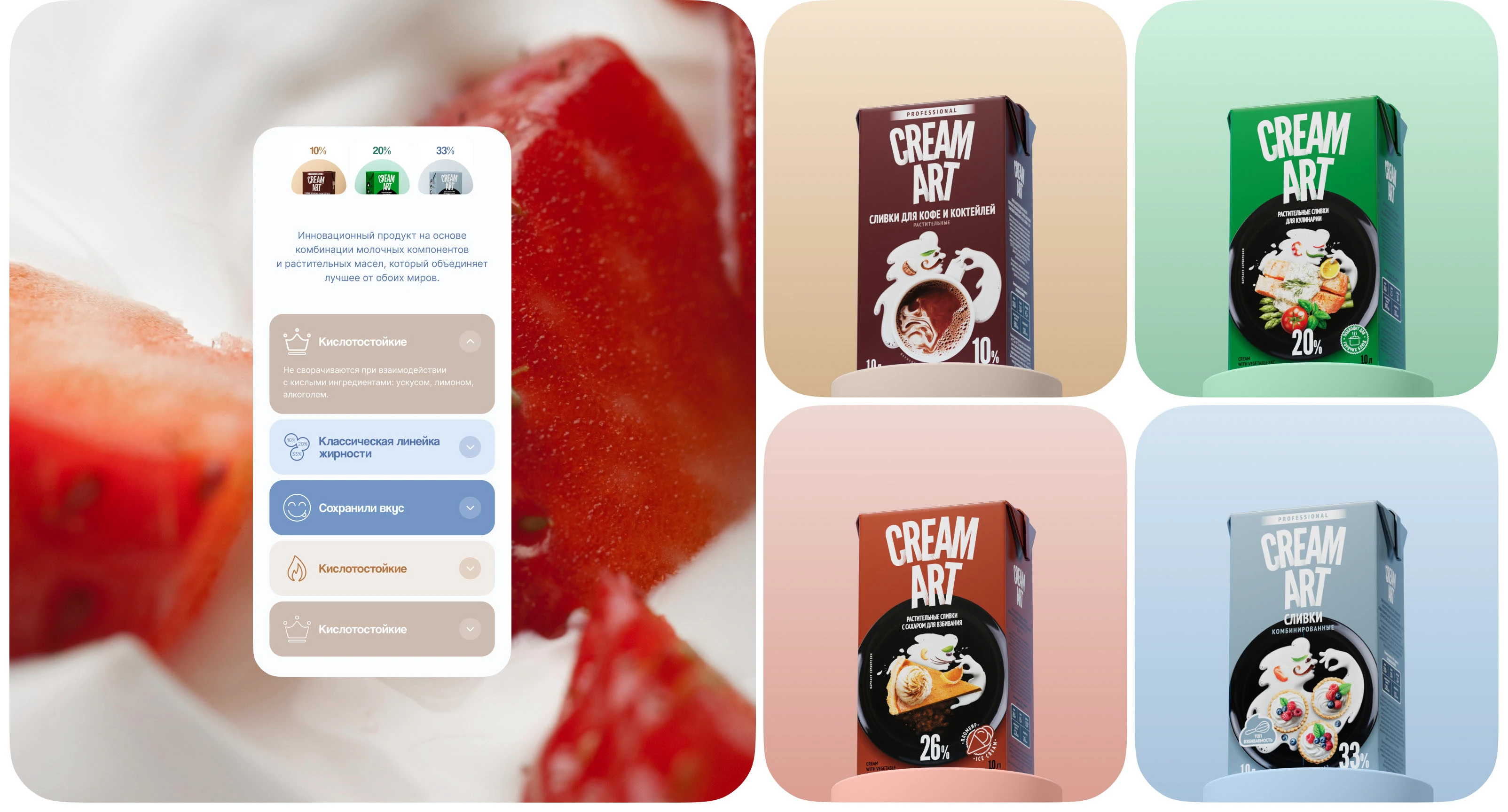 CREAMART — Изображение №12 — Интерфейсы, Иллюстрация на Dprofile