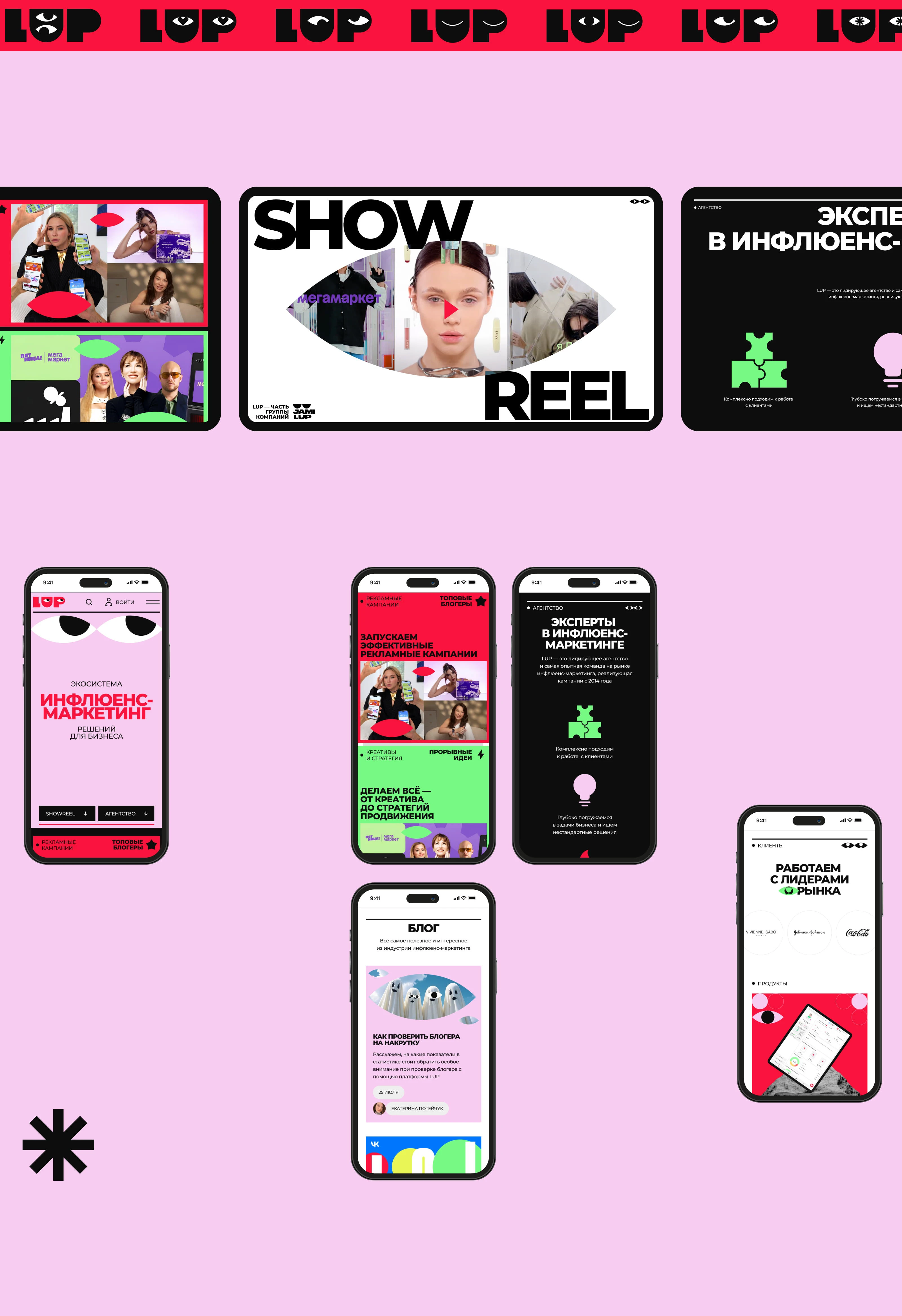 LUP — Изображение №3 — Интерфейсы, Иллюстрация на Dprofile