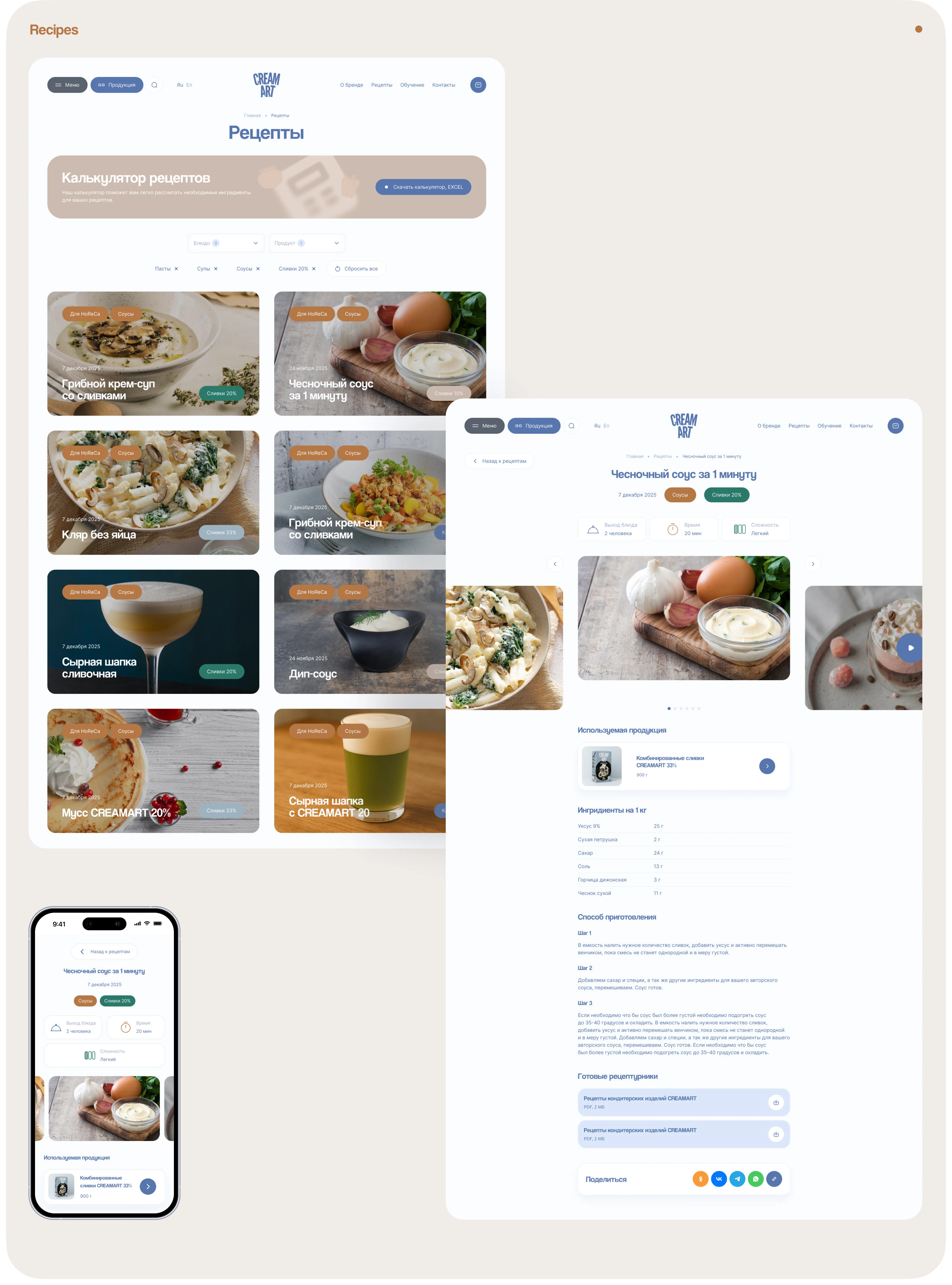 CREAMART — Изображение №19 — Интерфейсы, Иллюстрация на Dprofile
