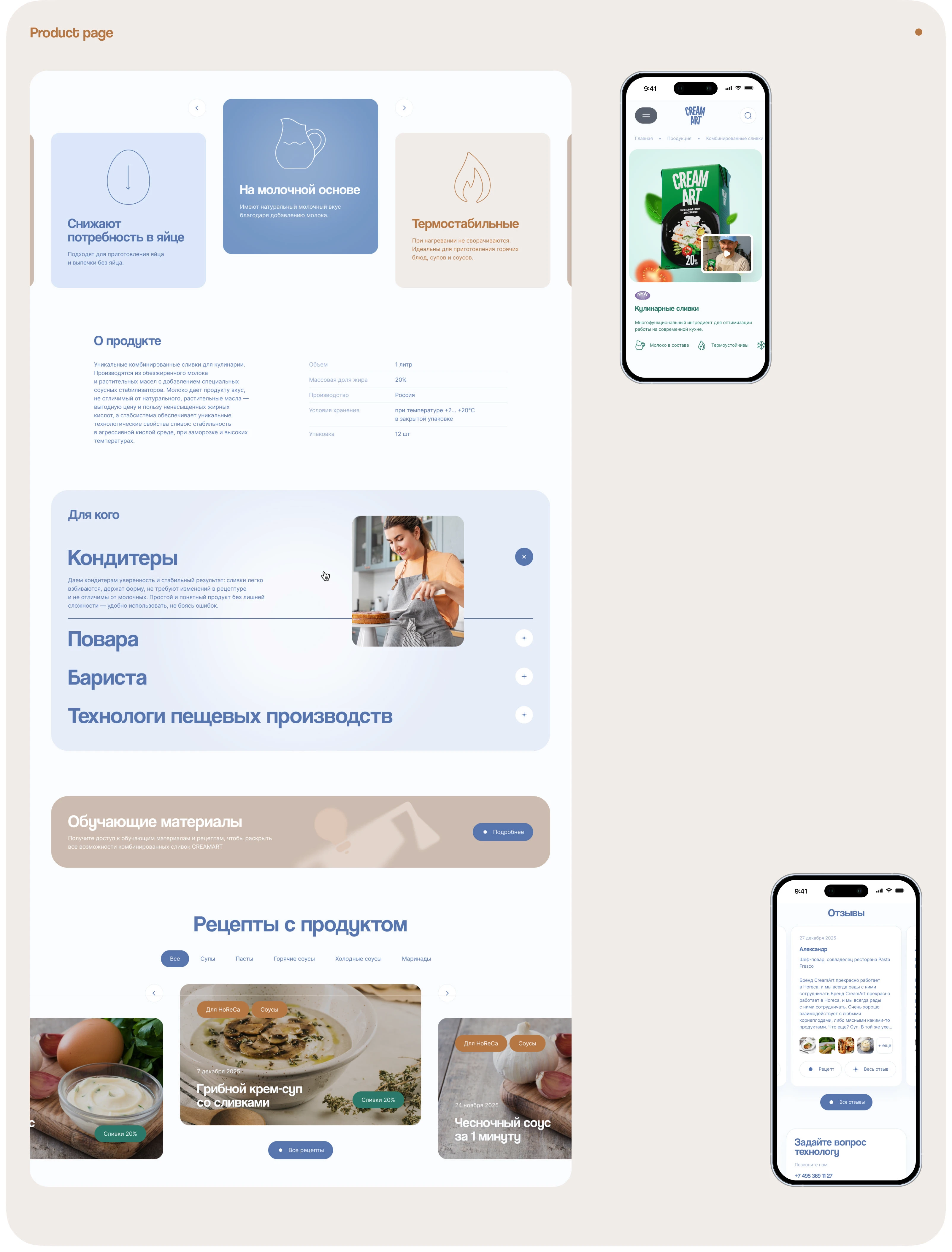 CREAMART — Изображение №16 — Интерфейсы, Иллюстрация на Dprofile