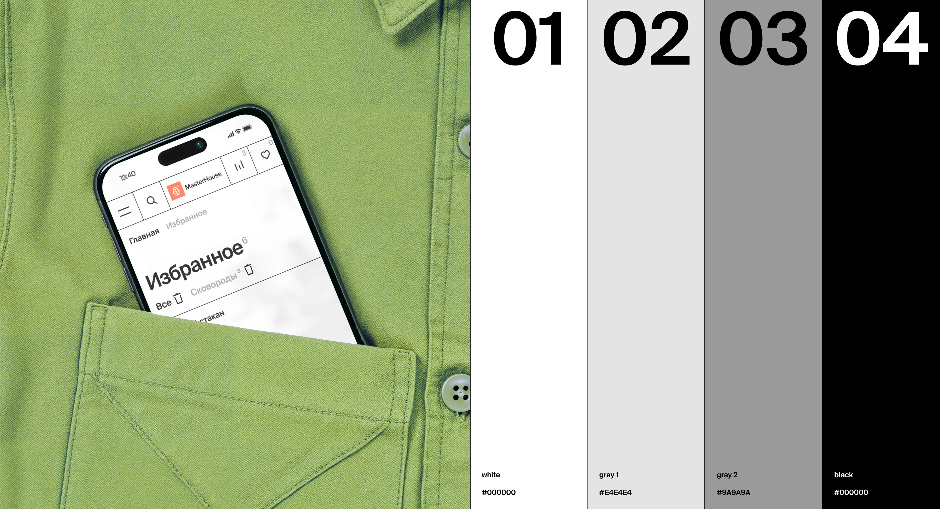 Master House — Изображение №10 — Интерфейсы, Анимация на Dprofile