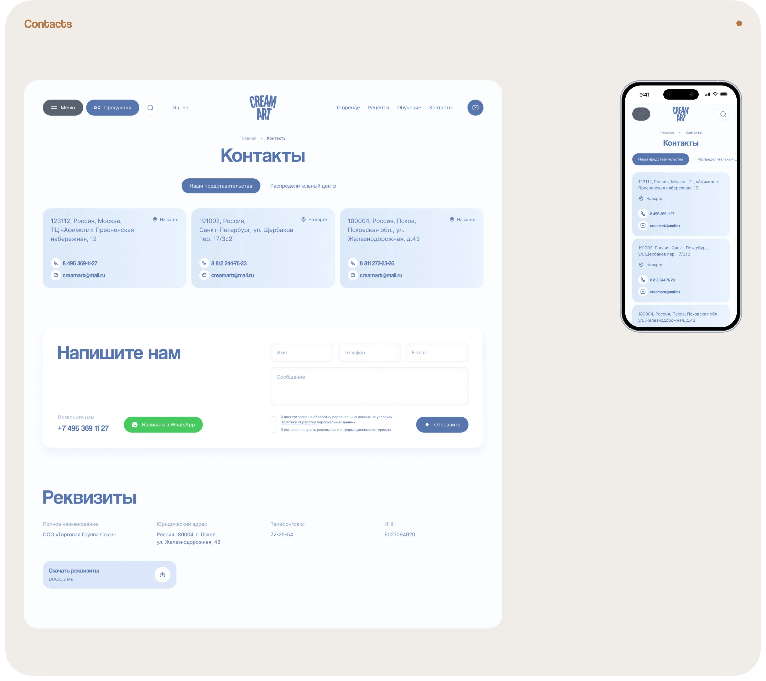 CREAMART — Изображение №24 — Интерфейсы, Иллюстрация на Dprofile
