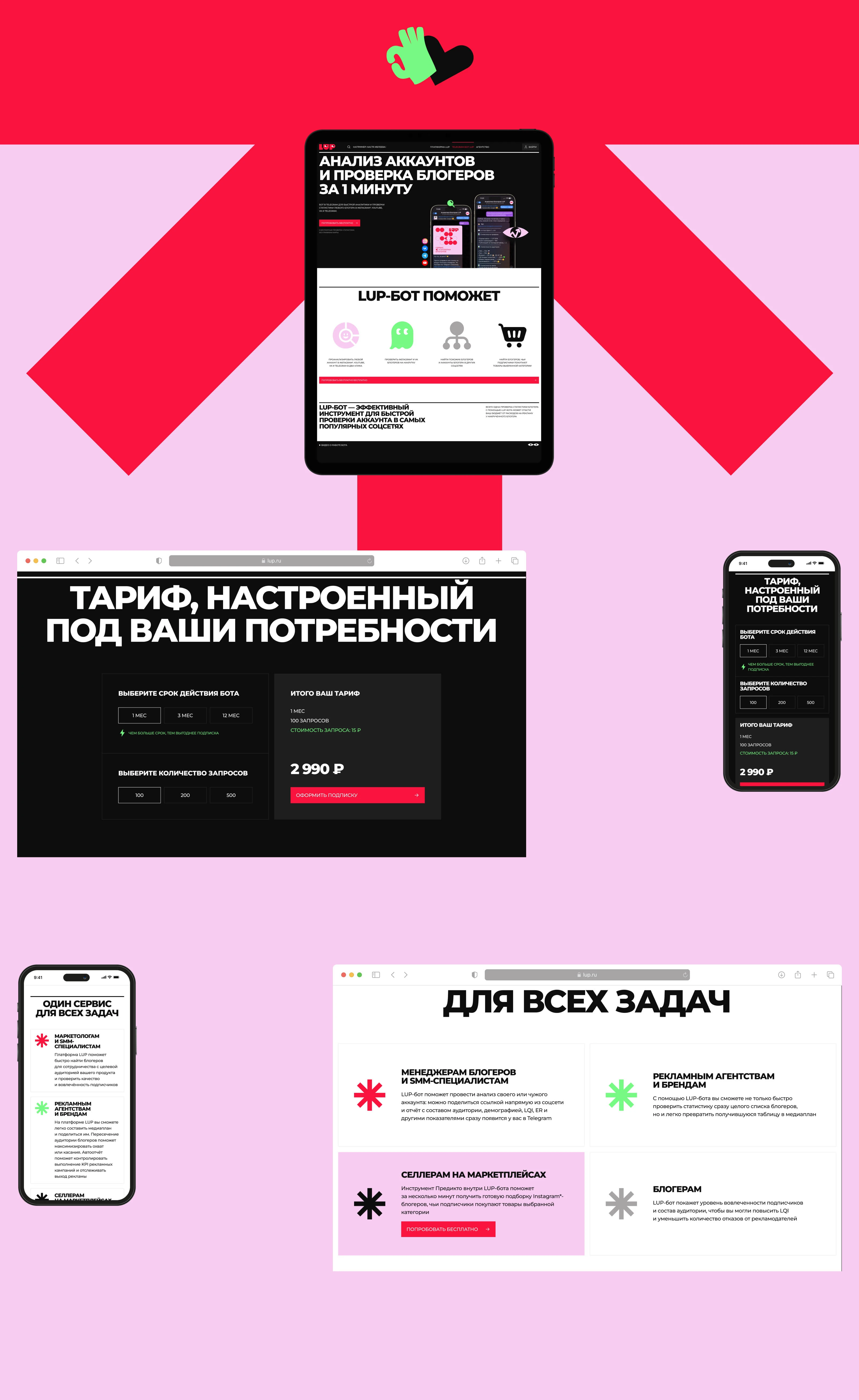 LUP — Изображение №12 — Интерфейсы, Иллюстрация на Dprofile