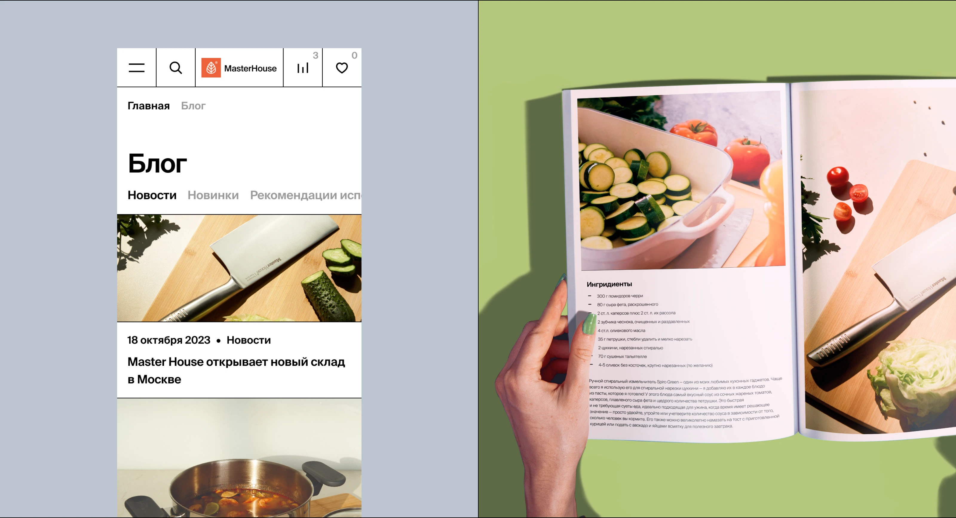 Master House — Изображение №19 — Интерфейсы, Анимация на Dprofile