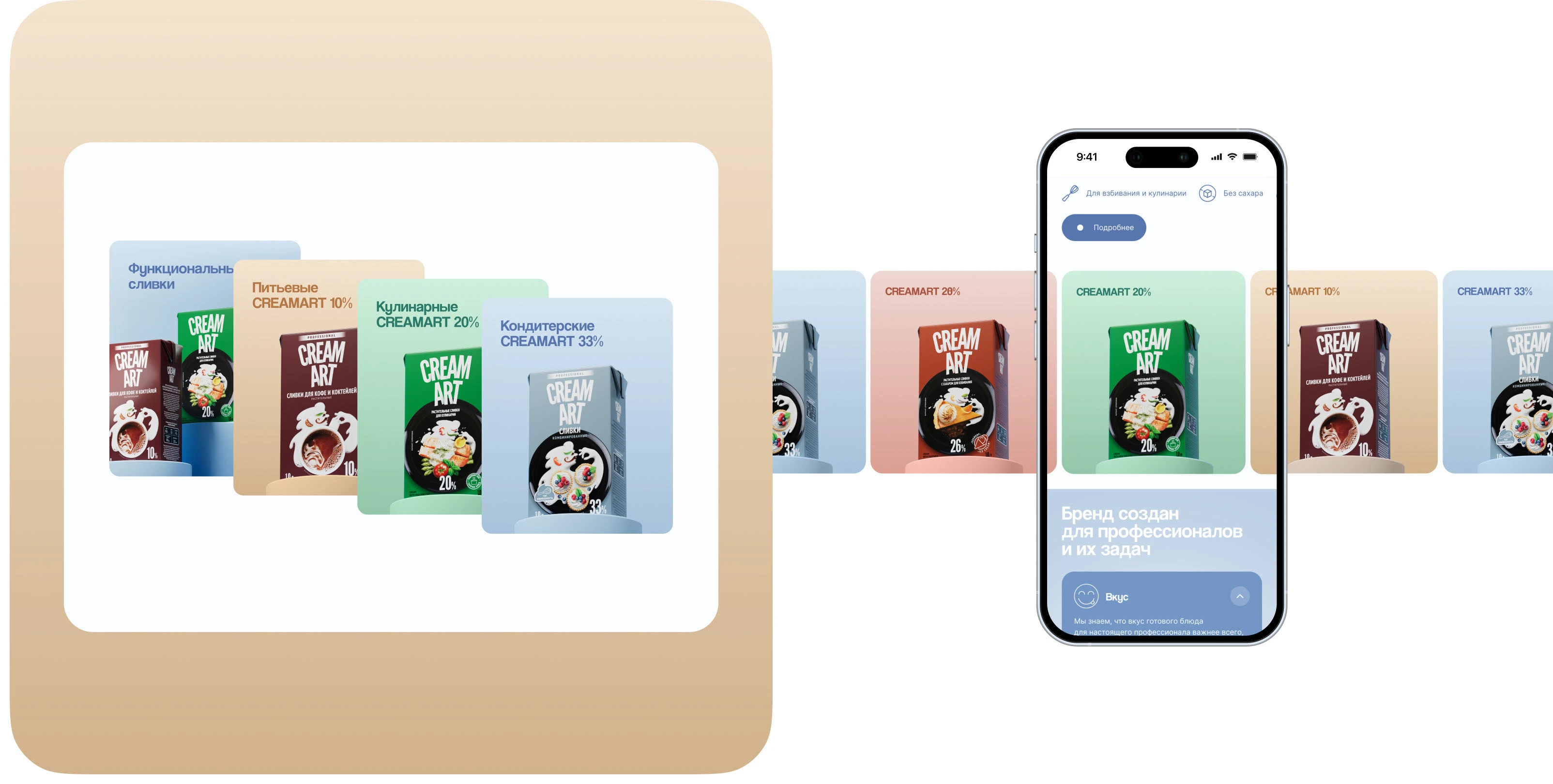 CREAMART — Изображение №5 — Интерфейсы, Иллюстрация на Dprofile
