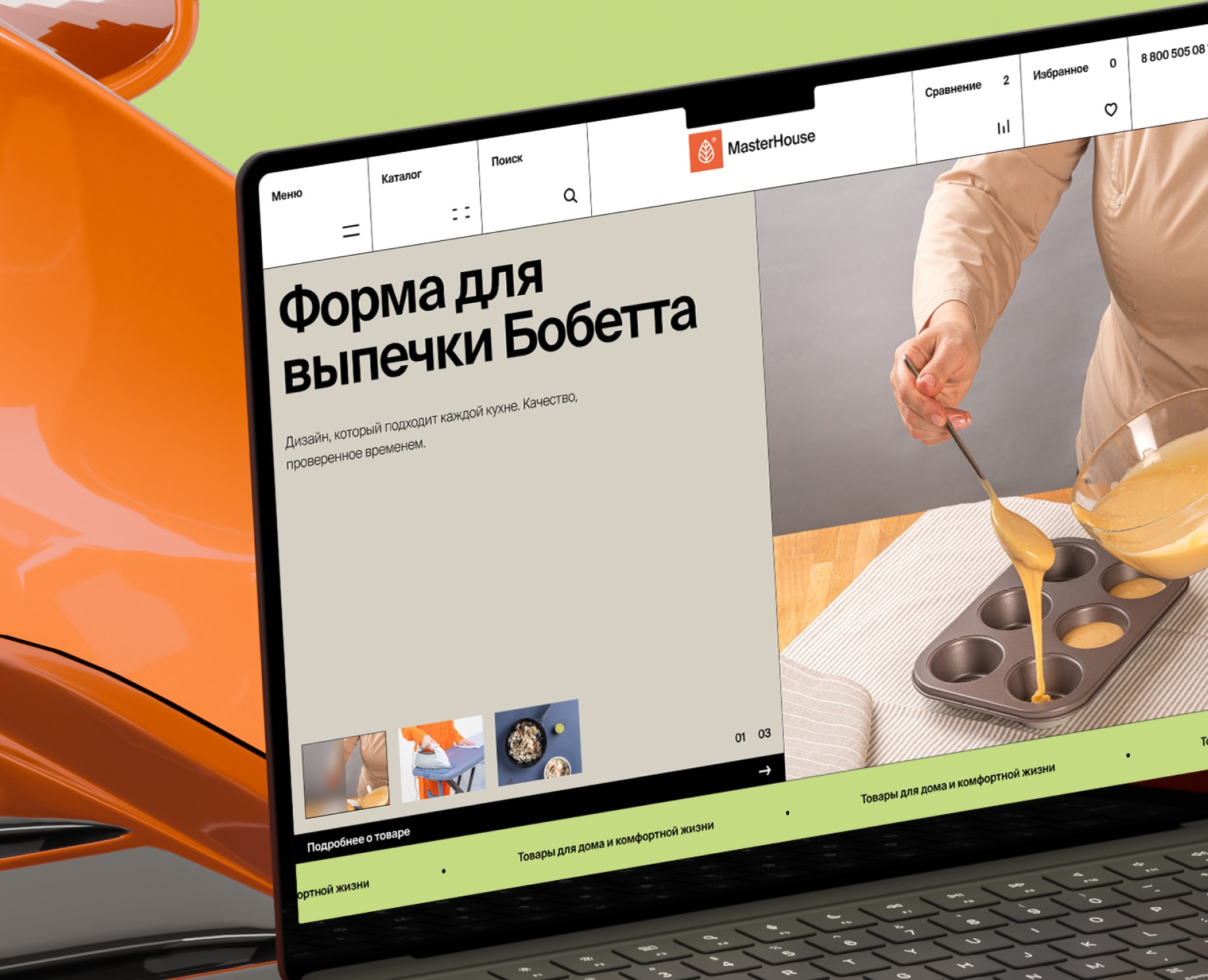 Master House на Dprofile