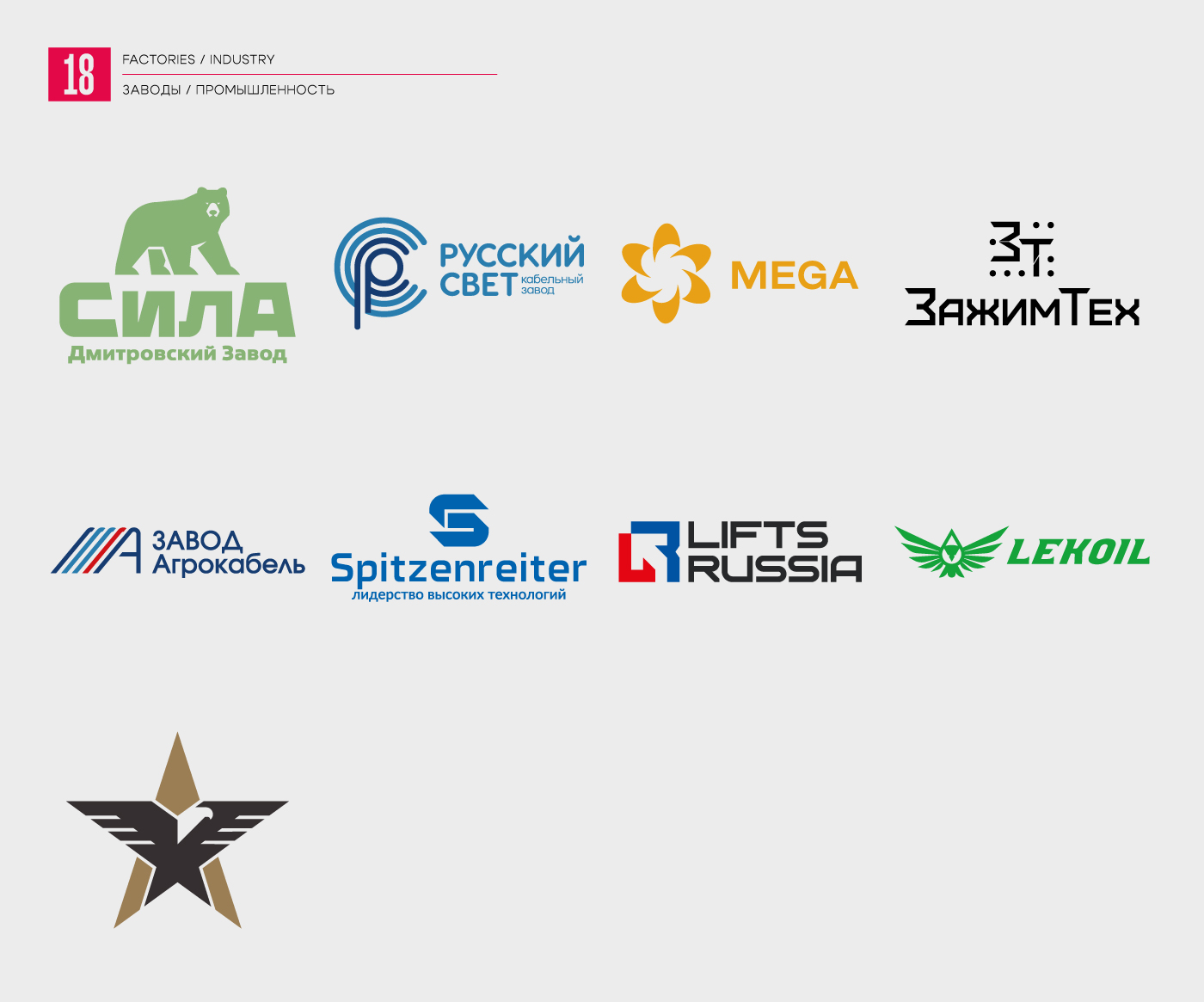 Logofolio 2015-2025 l Коллекция логотипов — Изображение №19 — Брендинг на Dprofile