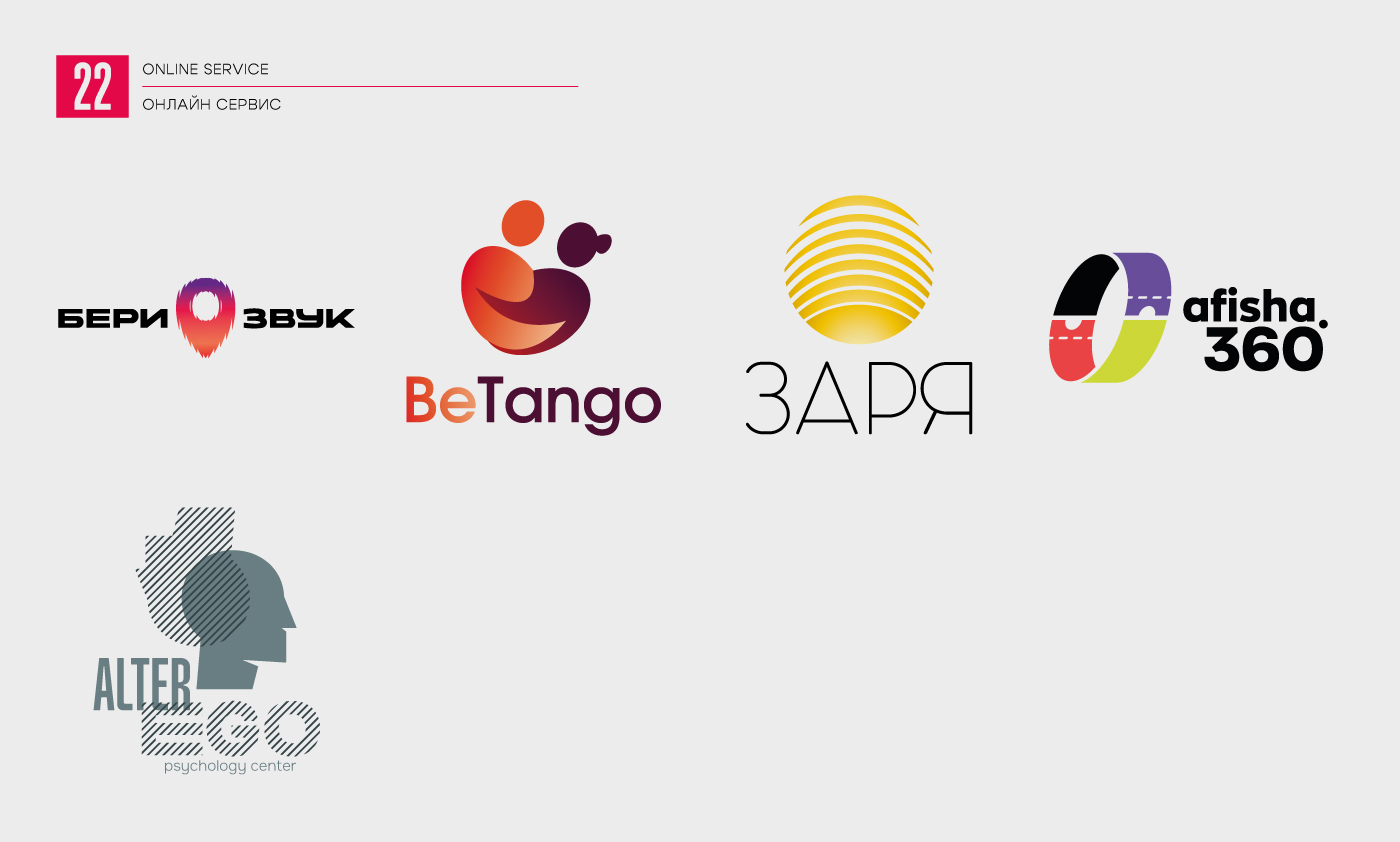 Logofolio 2015-2025 l Коллекция логотипов — Изображение №23 — Брендинг на Dprofile