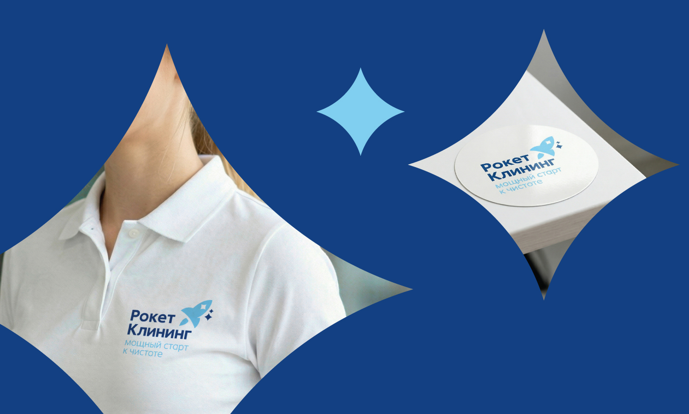 РокетКлининг — услуги клининга l Фирменный стиль — Изображение №5 — Брендинг на Dprofile