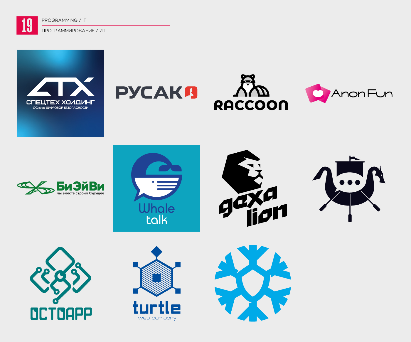 Logofolio 2015-2025 l Коллекция логотипов — Изображение №20 — Брендинг на Dprofile