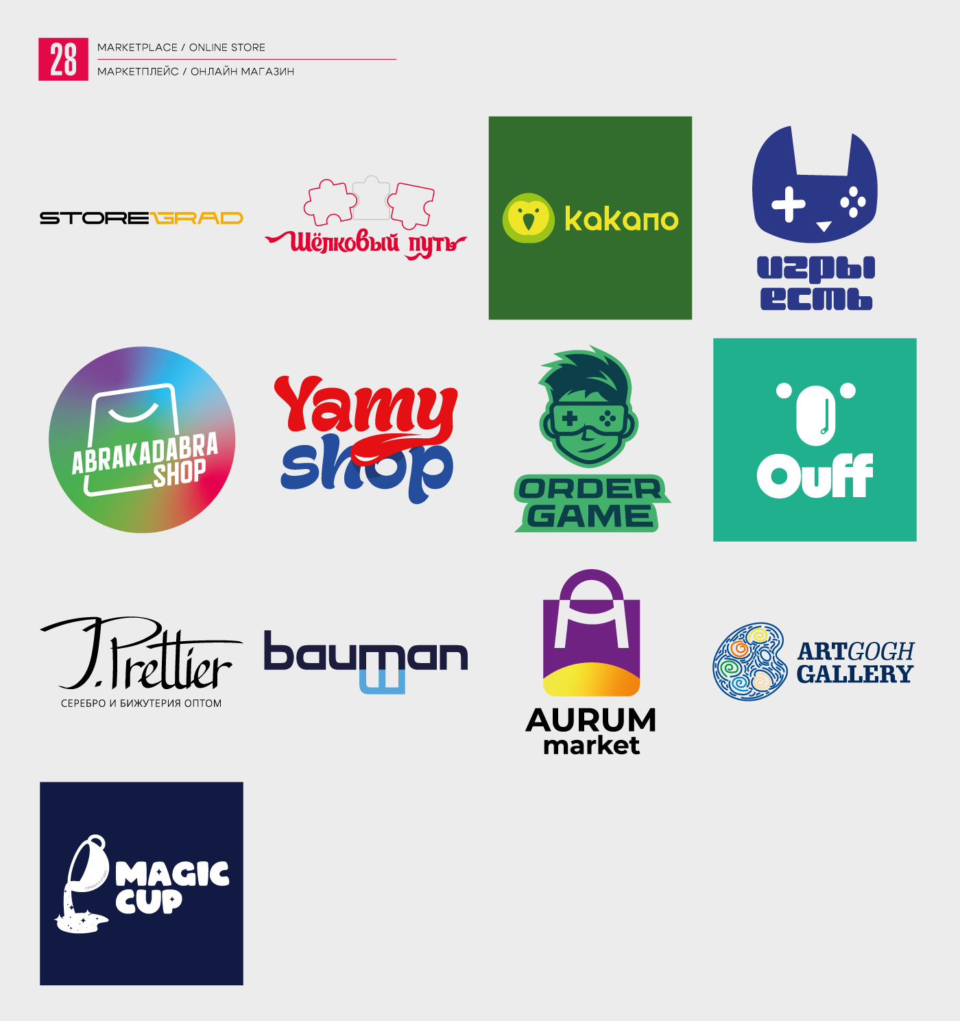 Logofolio 2015-2025 l Коллекция логотипов — Изображение №29 — Брендинг на Dprofile