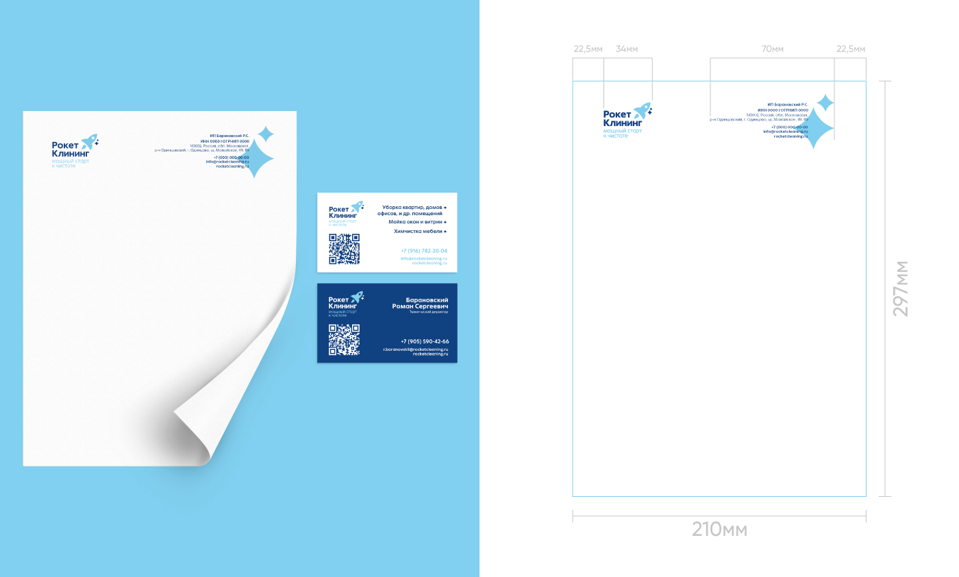 РокетКлининг — услуги клининга l Фирменный стиль — Изображение №8 — Брендинг на Dprofile