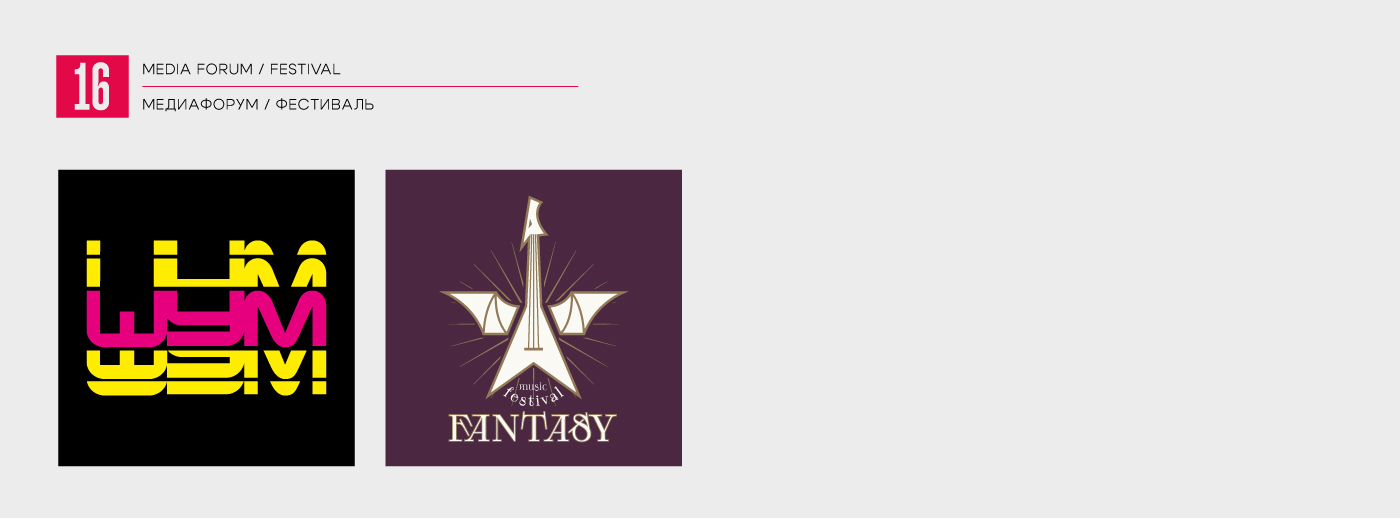 Logofolio 2015-2025 l Коллекция логотипов — Изображение №17 — Брендинг на Dprofile