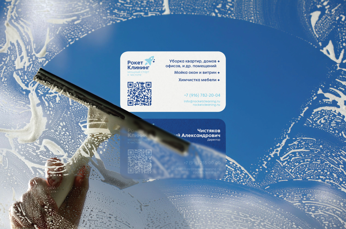РокетКлининг — услуги клининга l Фирменный стиль — Изображение №6 — Брендинг на Dprofile