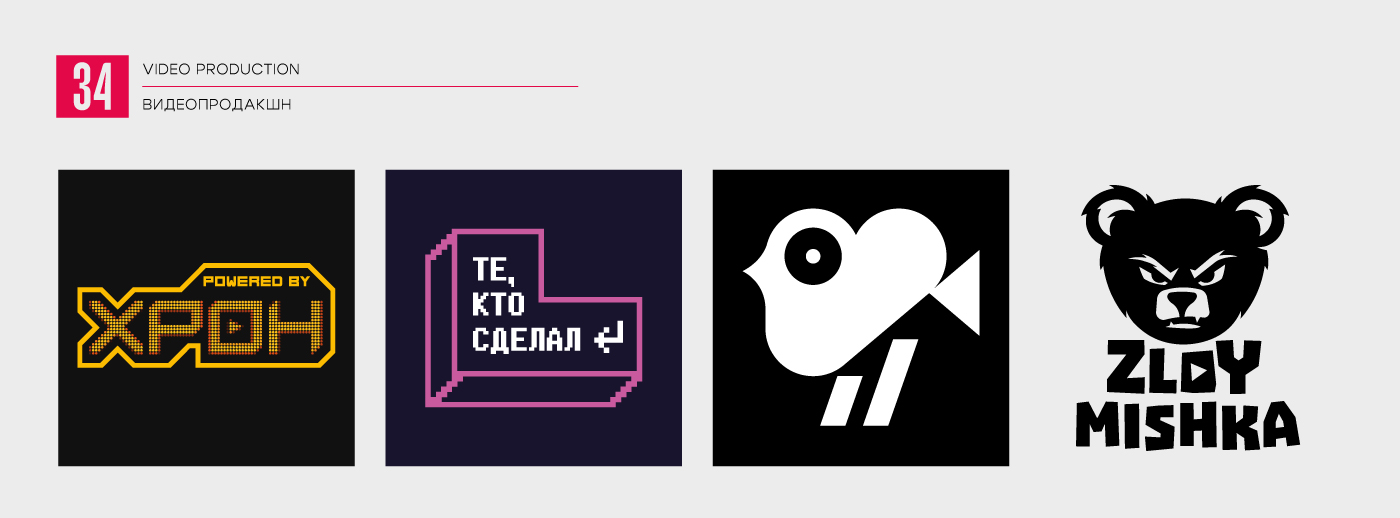 Logofolio 2015-2025 l Коллекция логотипов — Изображение №35 — Брендинг на Dprofile