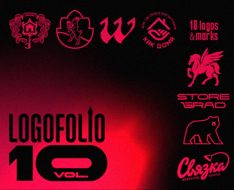 Logofolio vol.10 l Дизайн логотипов на Dprofile