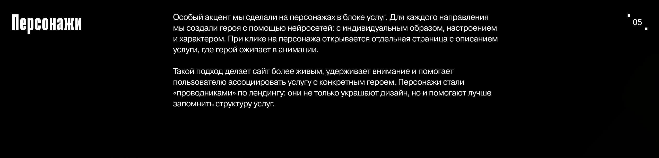 Девять Квадратов: Промо-сайт для игровой индустрии — Изображение №8 — Интерфейсы, Анимация на Dprofile