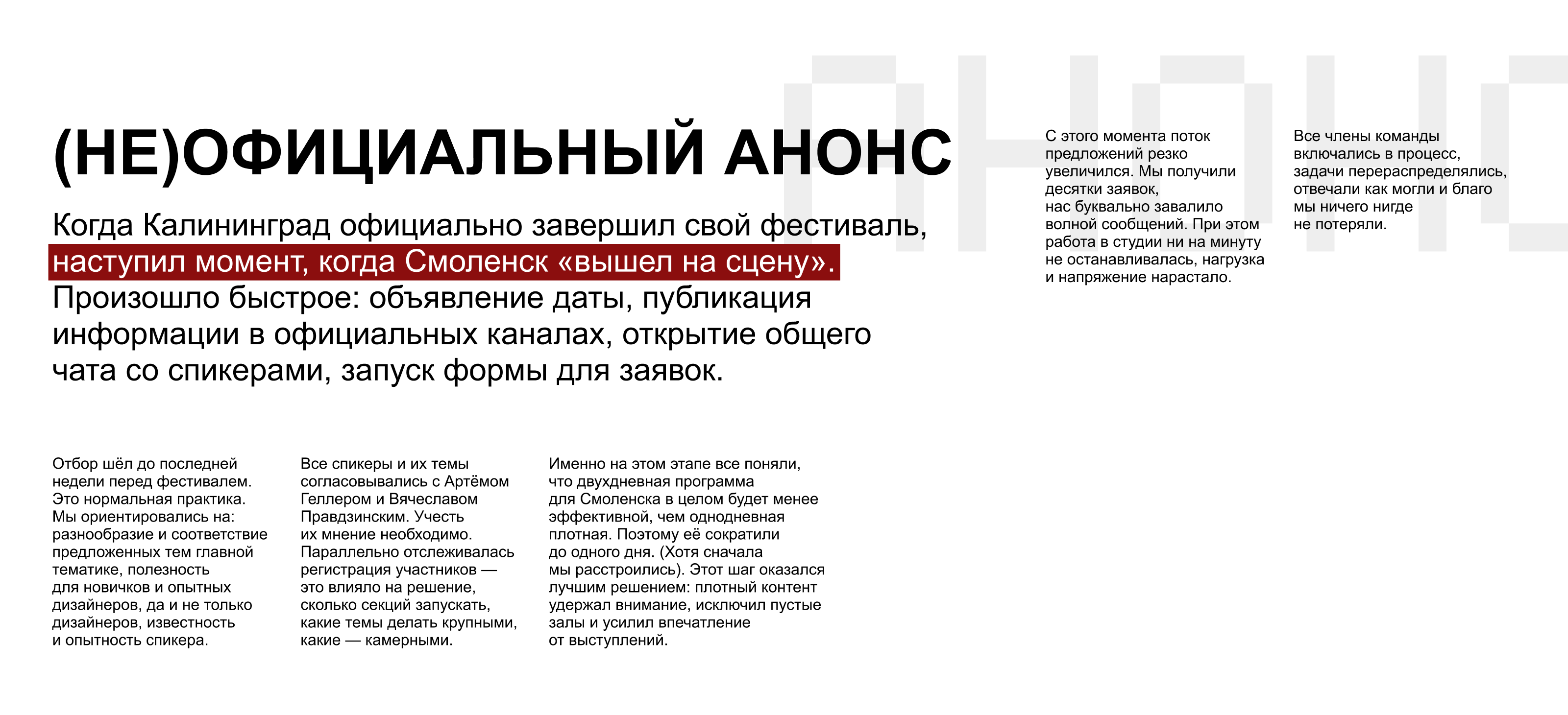 Дизайн-выходные в Смоленске 2025 — Изображение №7 — Брендинг, Графика на Dprofile