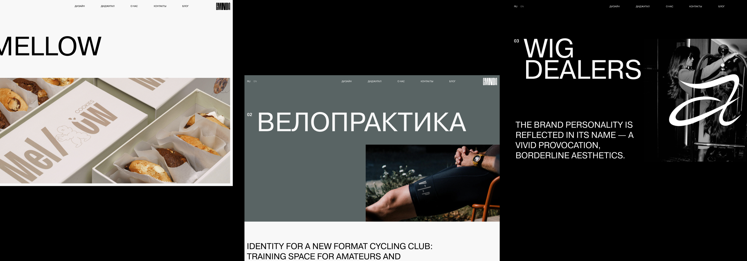 CMNDA: Сайт-портфолио для дизайн-студии — Изображение №10 — Интерфейсы на Dprofile