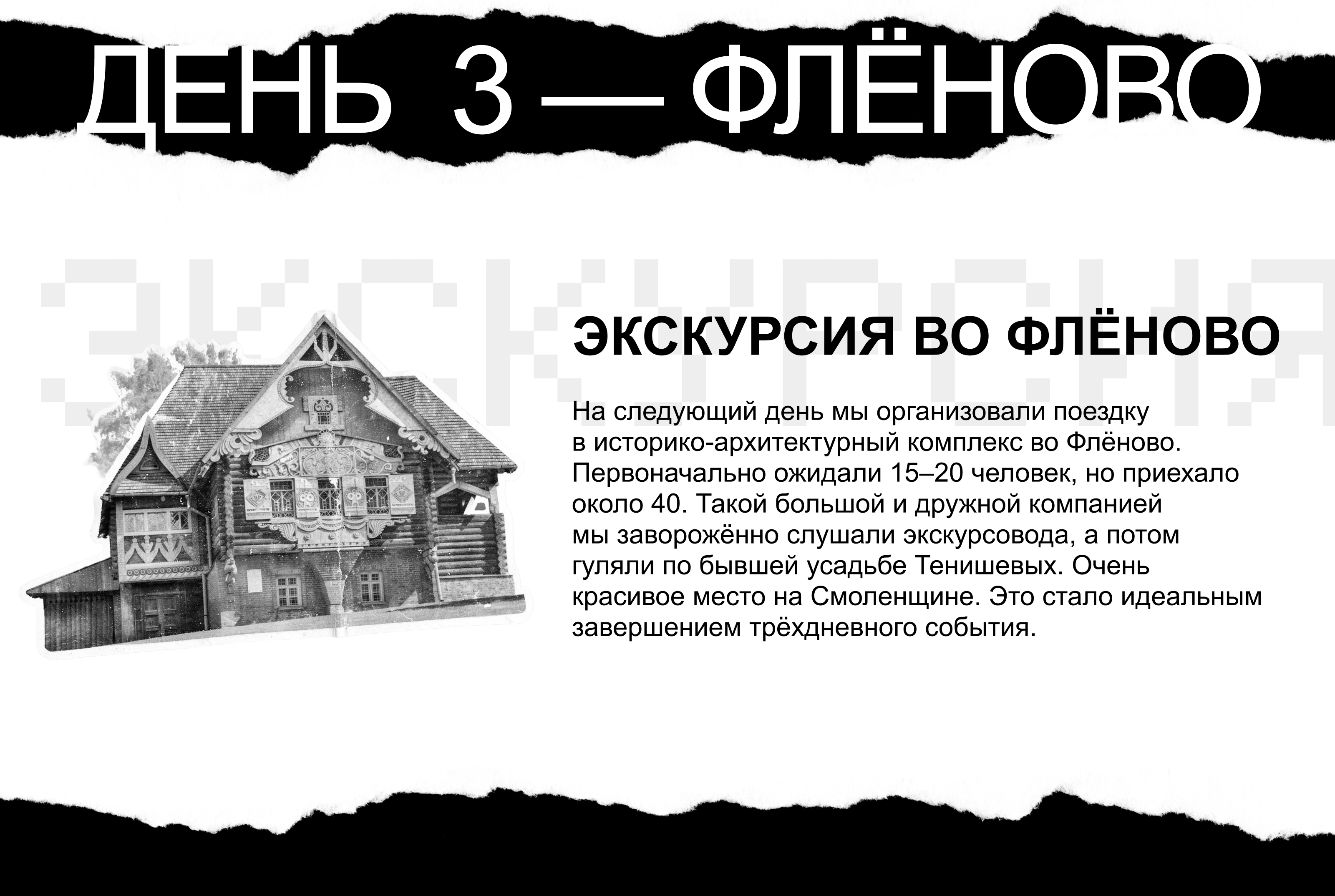 Дизайн-выходные в Смоленске 2025 — Изображение №28 — Брендинг, Графика на Dprofile