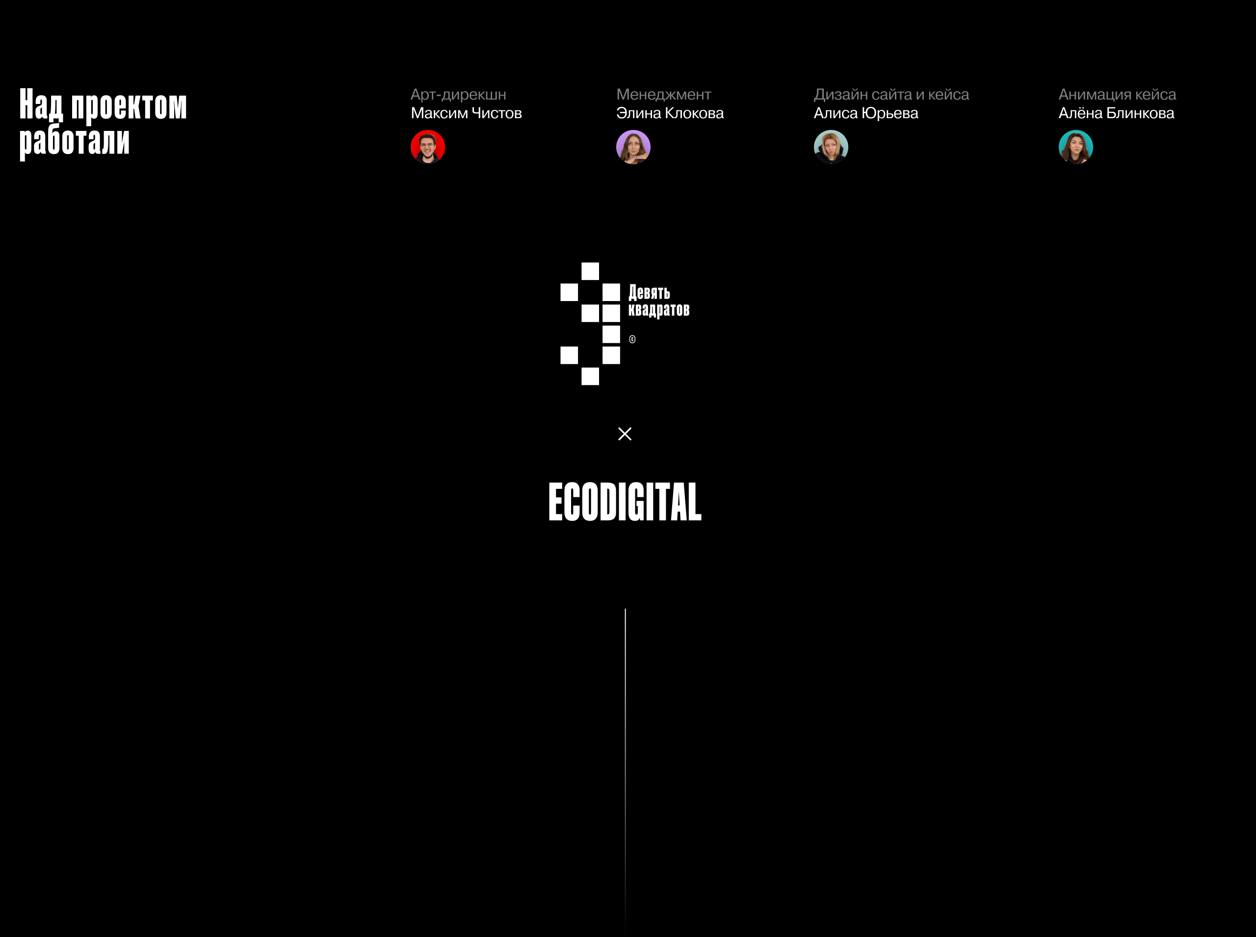 EcoDigital: Лендинг для конструктора IT-решений — Изображение №6 — Интерфейсы на Dprofile
