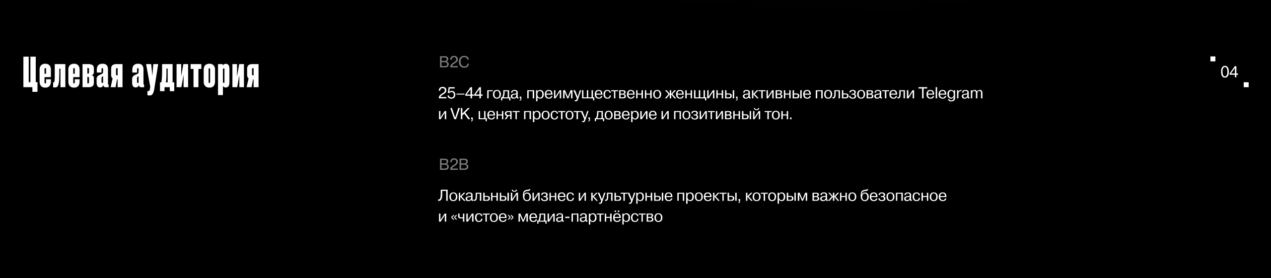 Медиа-стартап «Печь.Инфо» — Изображение №8 — Брендинг на Dprofile
