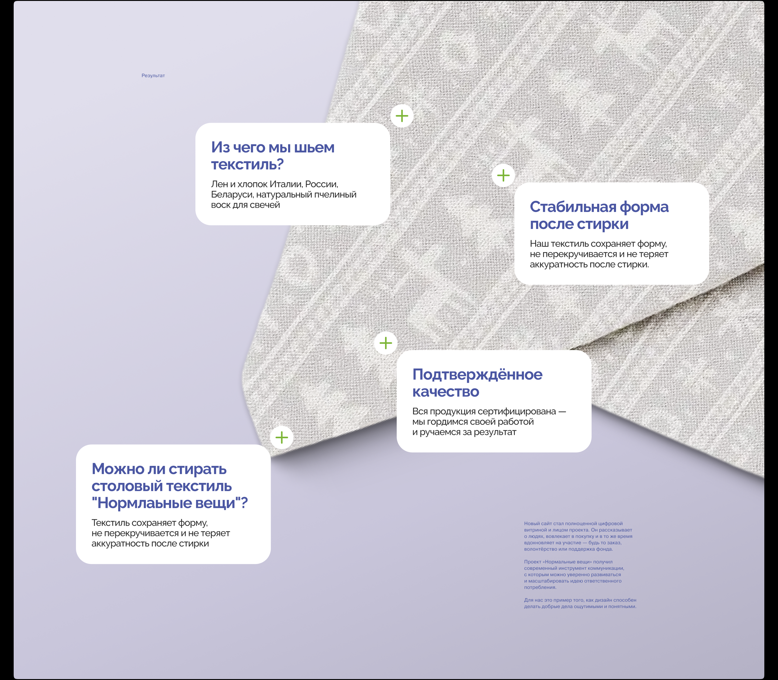 Интернет-магазин «Нормальные вещи» — Изображение №11 — Интерфейсы на Dprofile