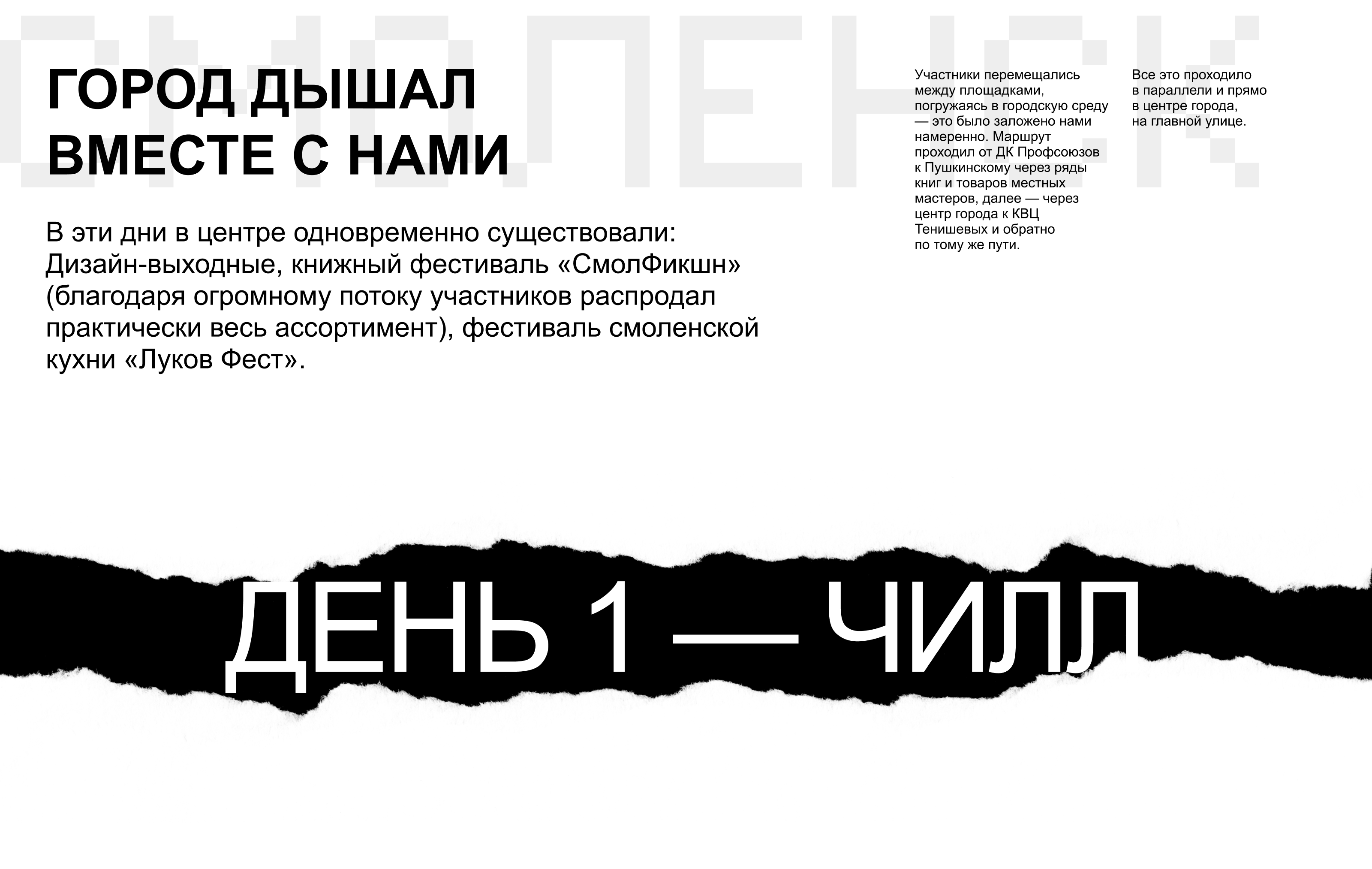 Дизайн-выходные в Смоленске 2025 — Изображение №20 — Брендинг, Графика на Dprofile