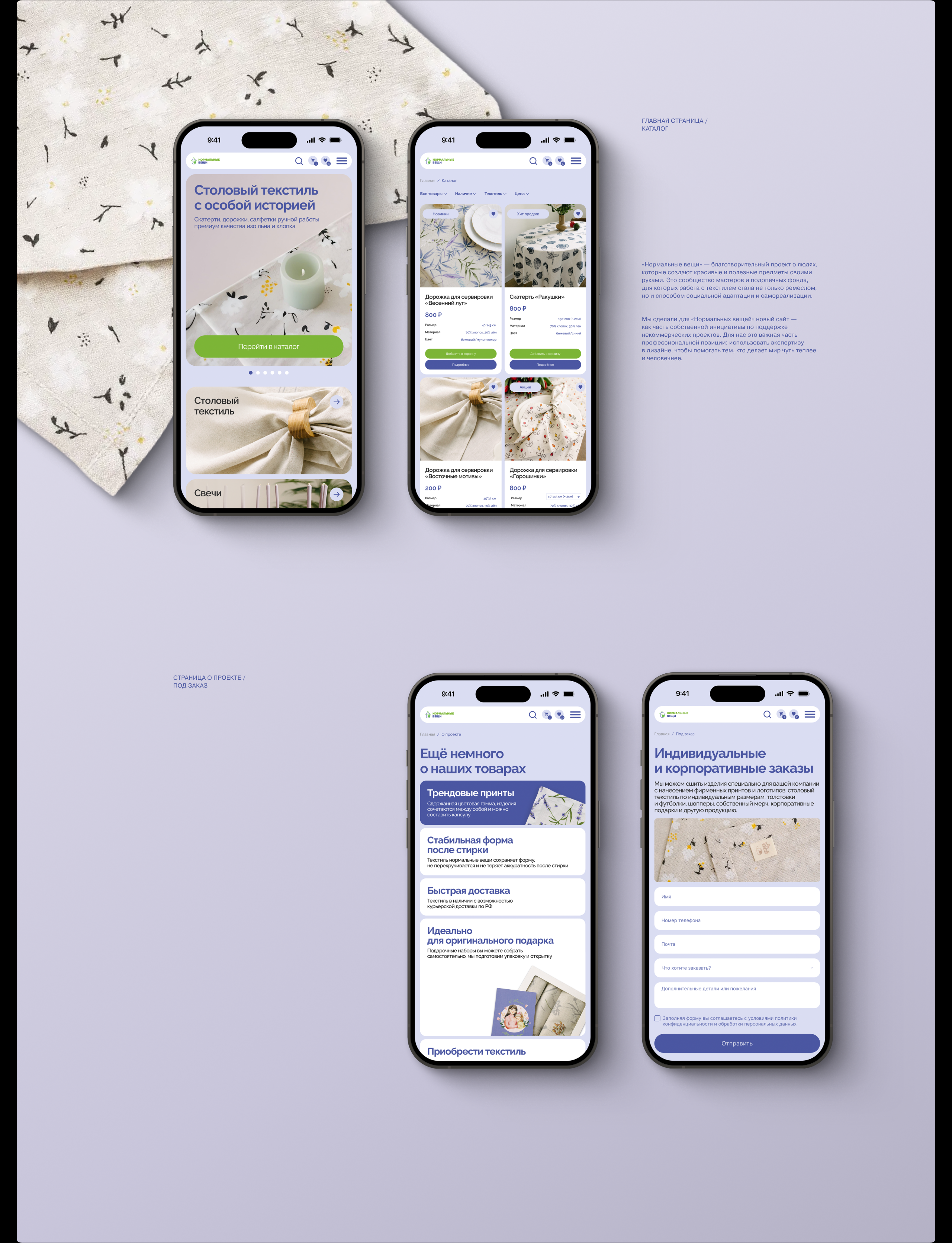 Интернет-магазин «Нормальные вещи» — Изображение №2 — Интерфейсы на Dprofile